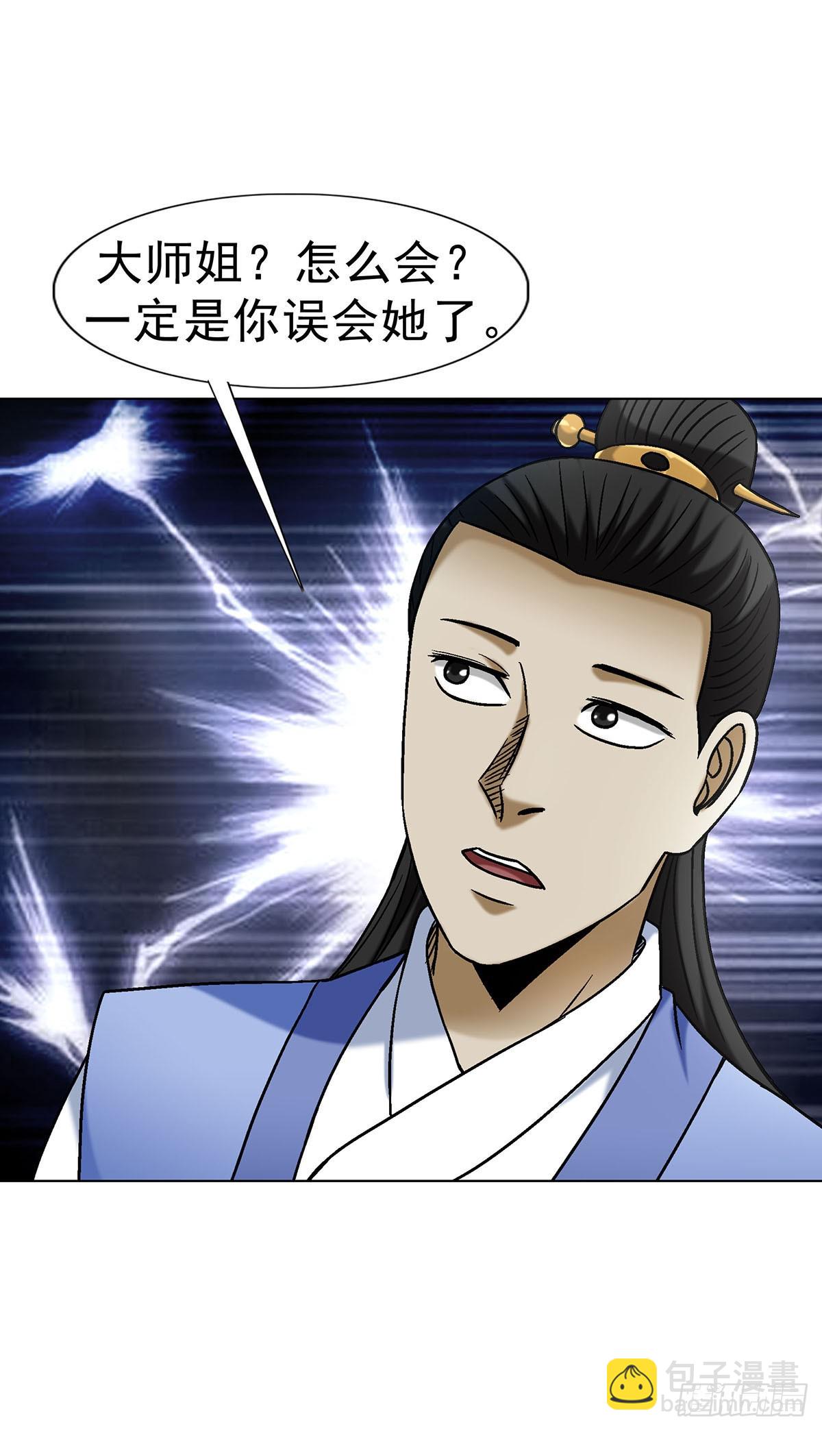 🍲中国惊奇先生（神鬼七杀令） 第1692话 第28页