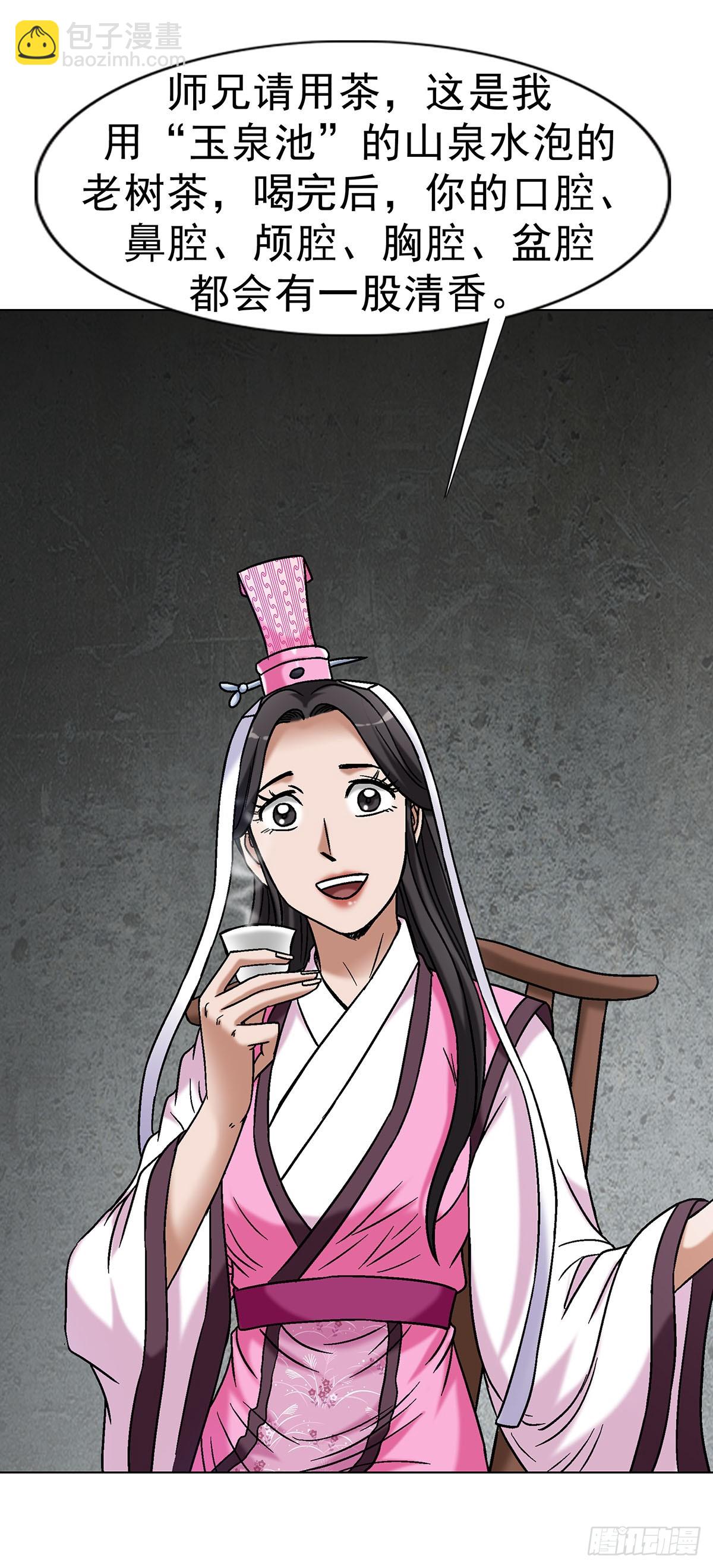 🍲中国惊奇先生（神鬼七杀令） 第1692话 第38页