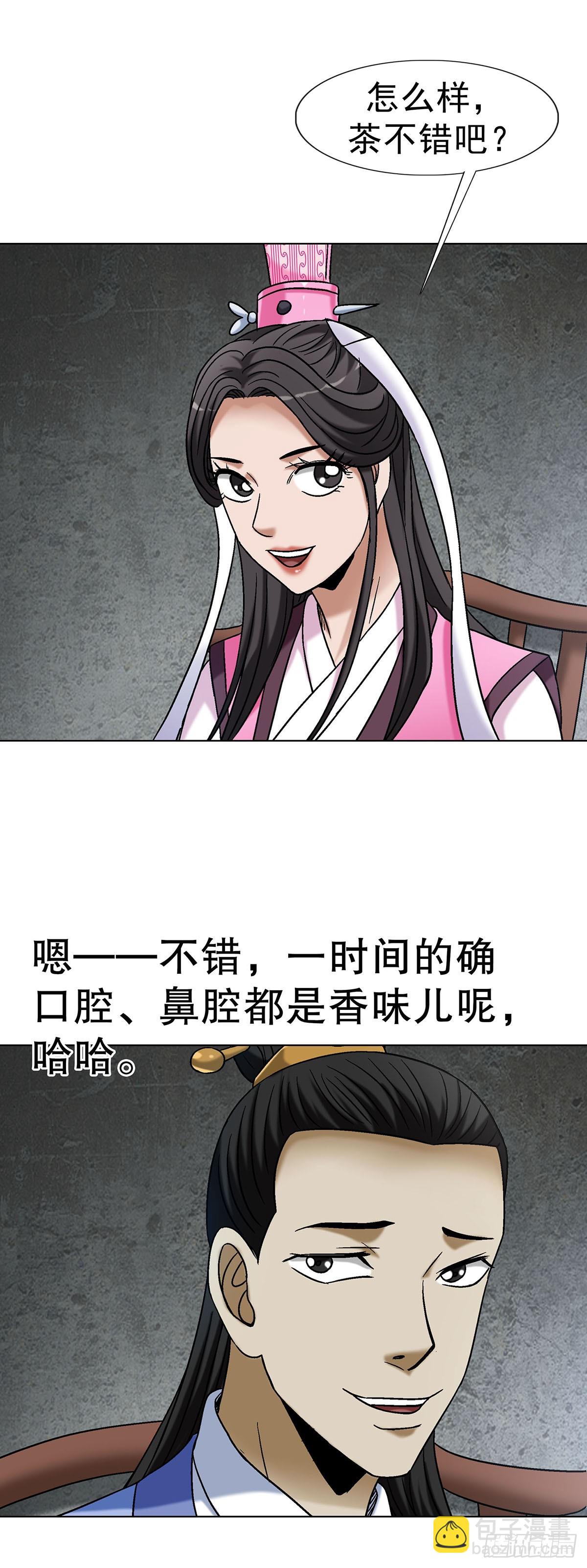 🍲中国惊奇先生（神鬼七杀令） 第1692话 第41页