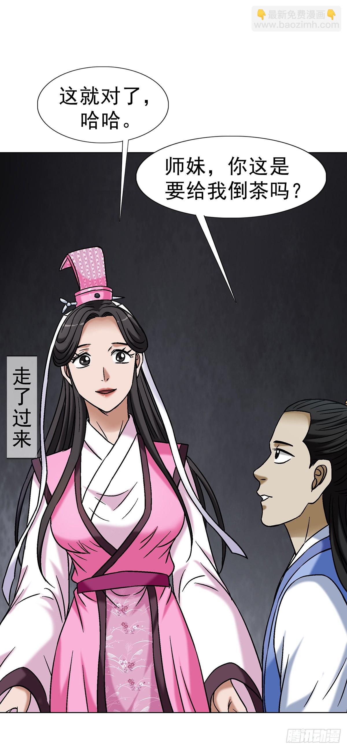 🍲中国惊奇先生（神鬼七杀令） 第1692话 第42页