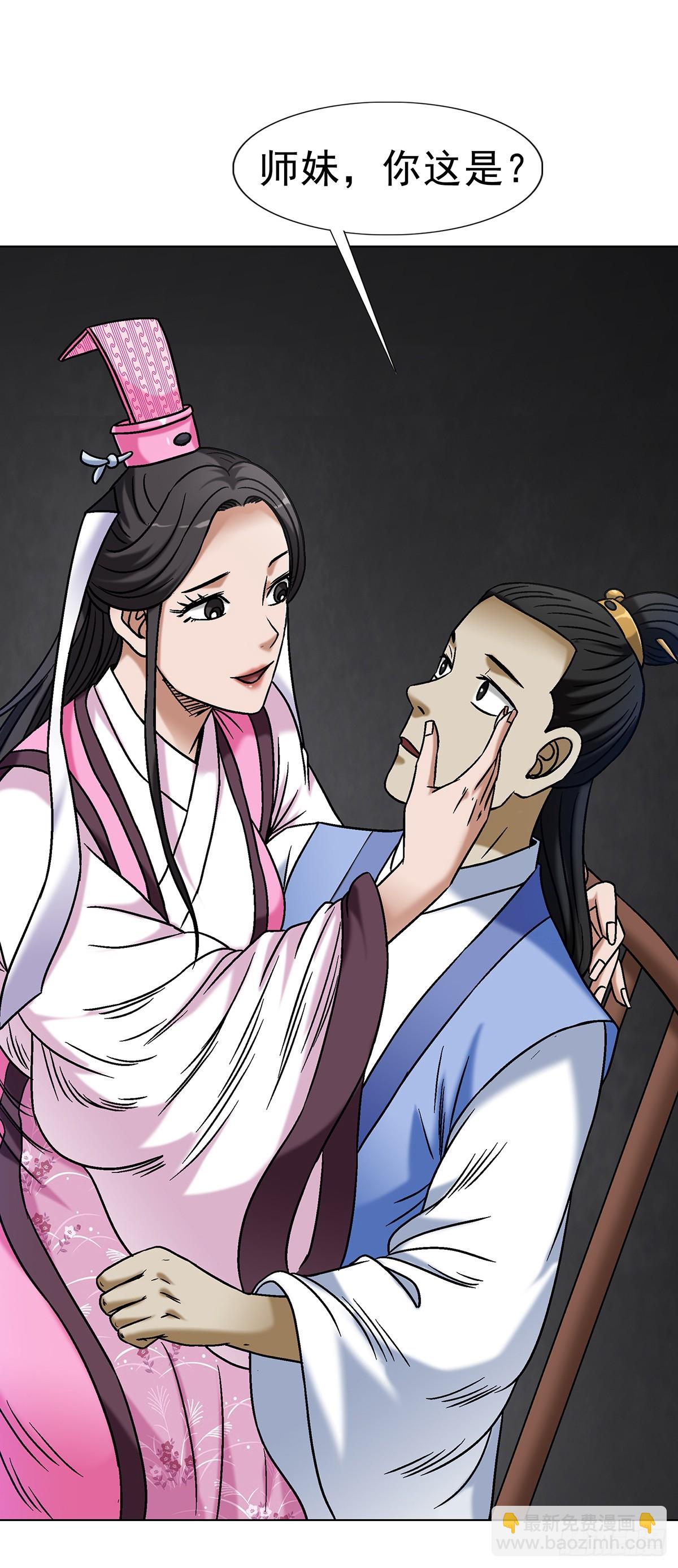 🍲中国惊奇先生（神鬼七杀令） 第1692话 第44页