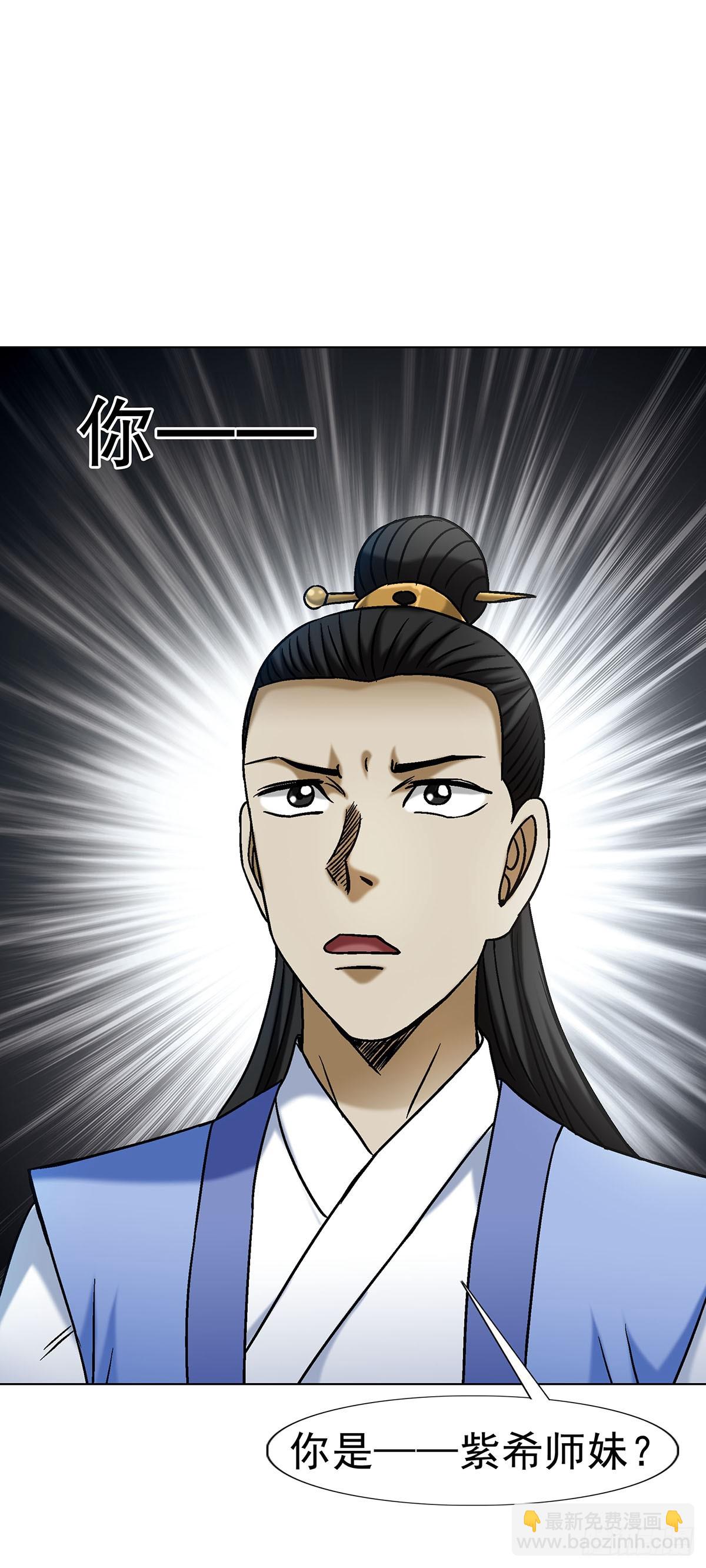 🍲中国惊奇先生（神鬼七杀令） 第1692话 第7页