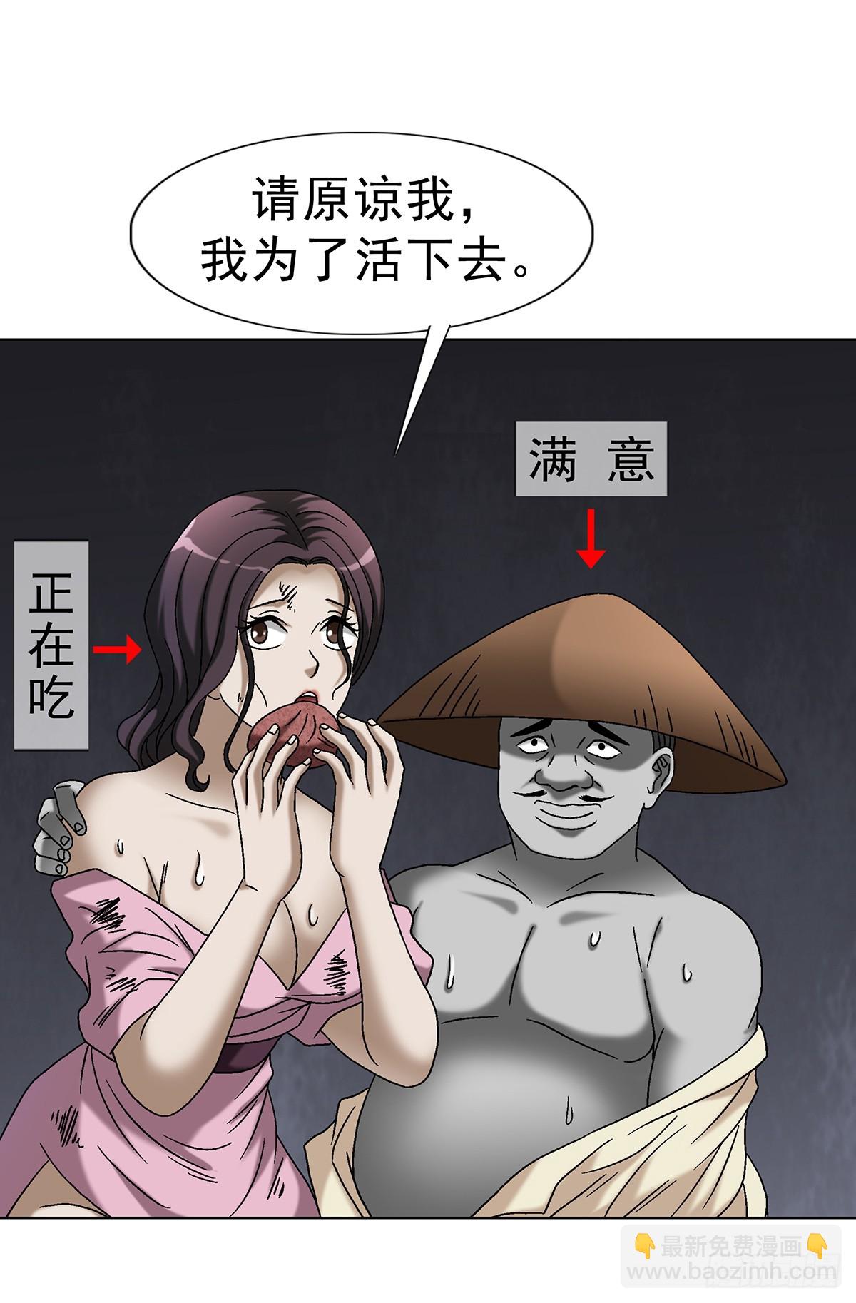 🍲中国惊奇先生（神鬼七杀令） 第1694话 第18页
