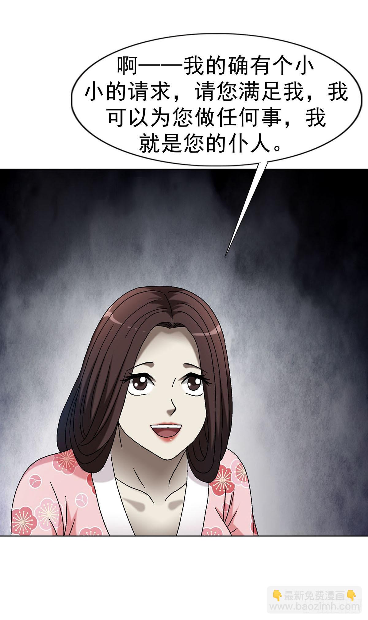 🍲中国惊奇先生（神鬼七杀令） 第1694话 第32页