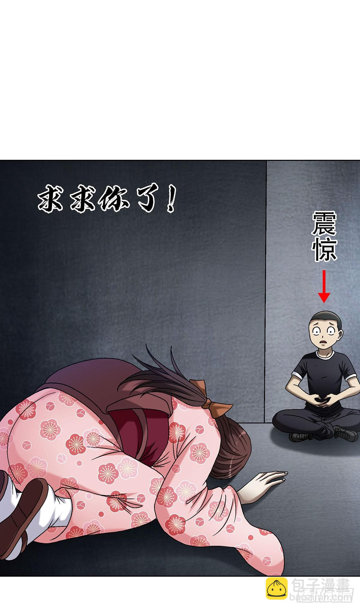 🍲中国惊奇先生（神鬼七杀令） 第1694话 第34页