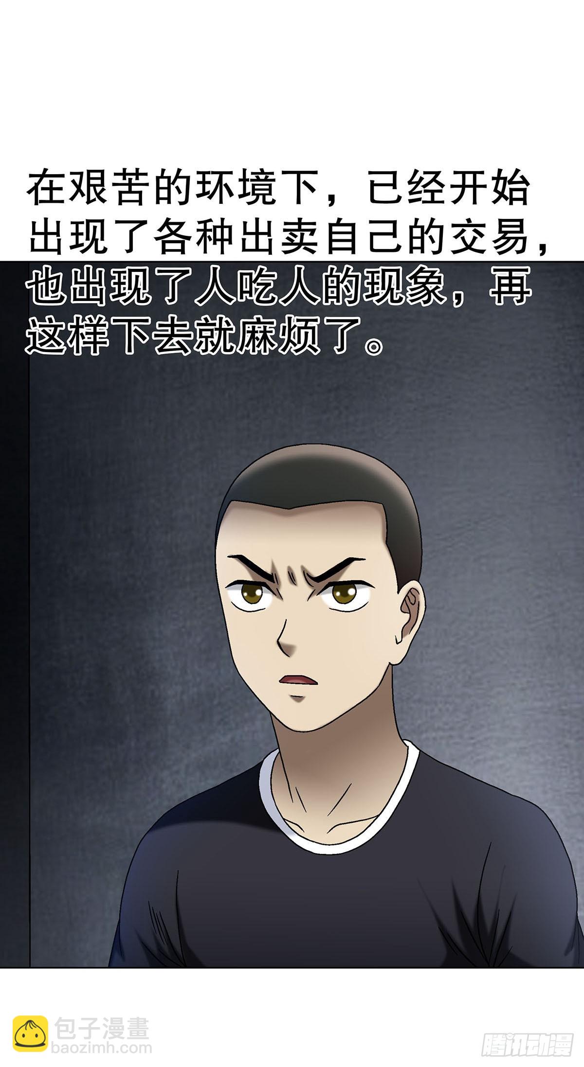 🍲中国惊奇先生（神鬼七杀令） 第1694话 第35页