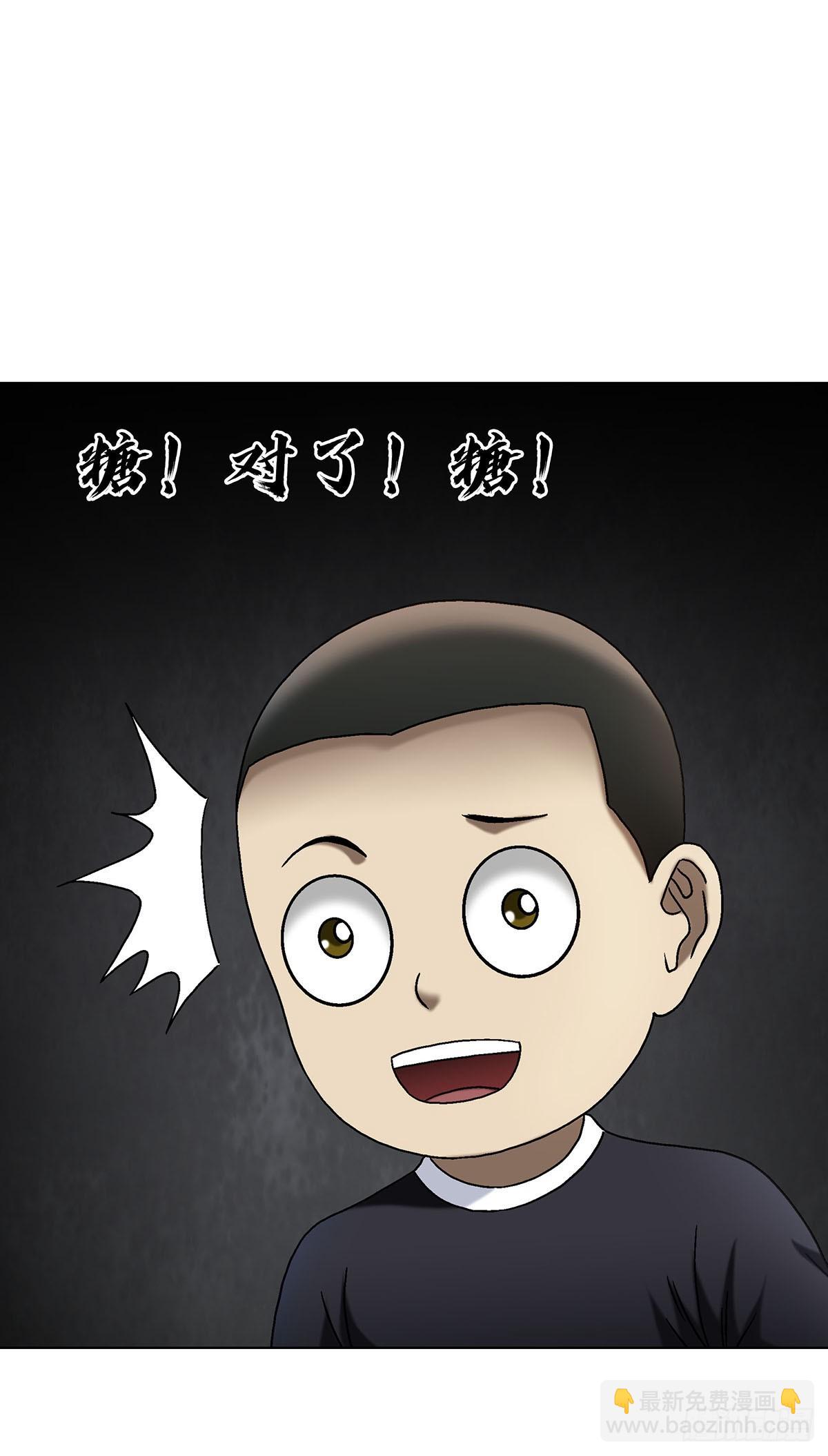 🍲中国惊奇先生（神鬼七杀令） 第1694话 第38页
