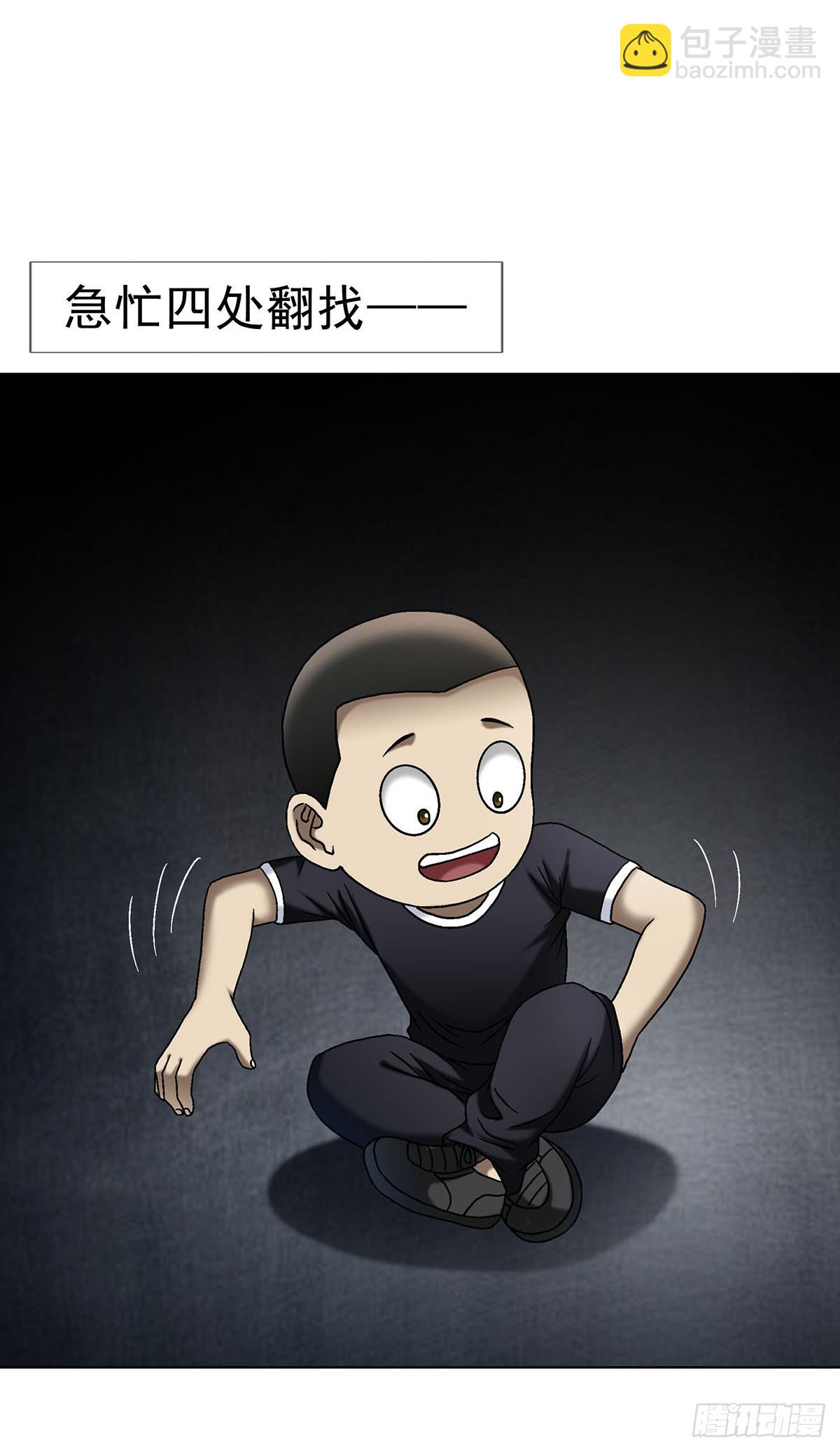 🍲中国惊奇先生（神鬼七杀令） 第1694话 第39页