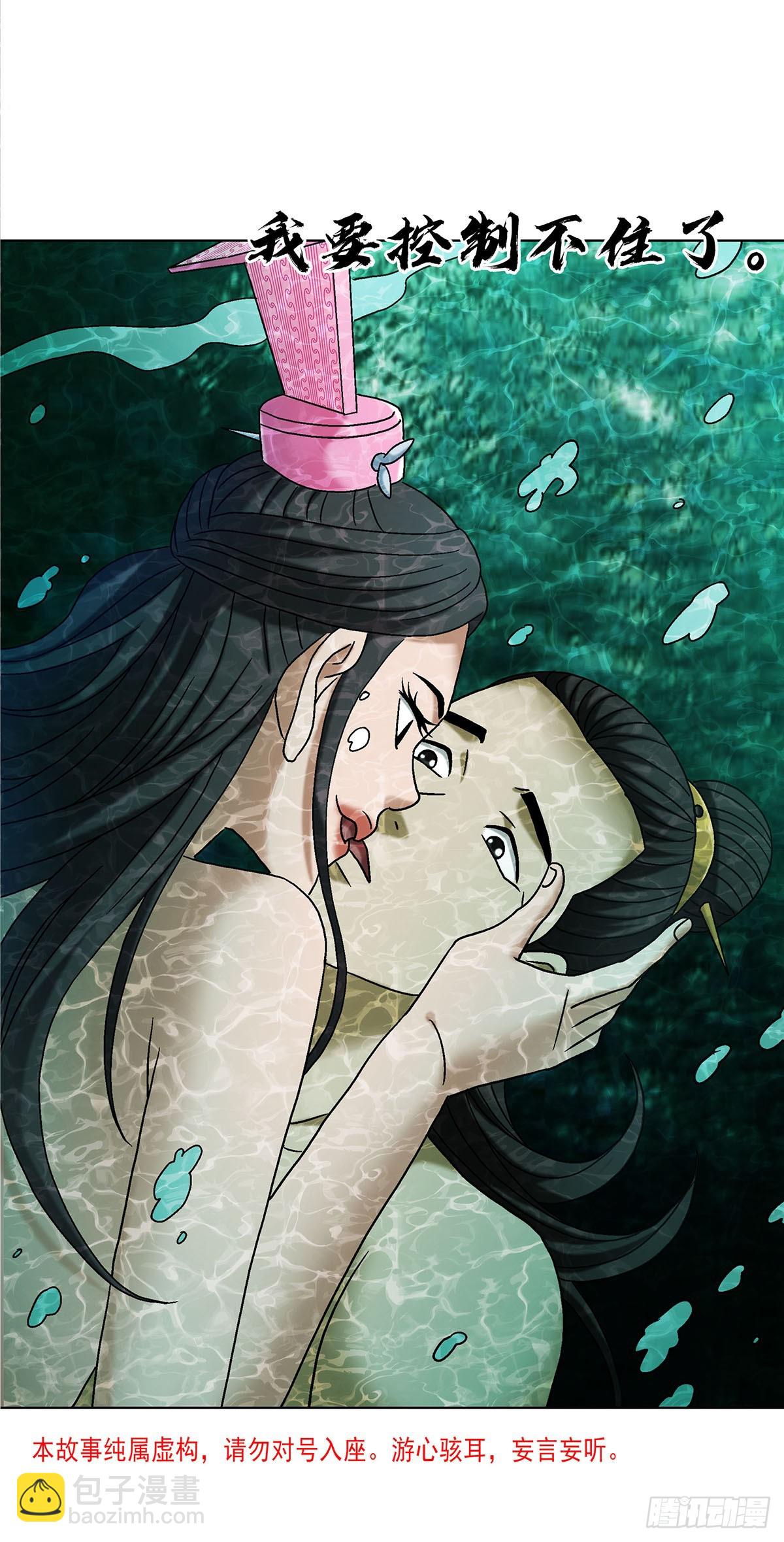 🍲中国惊奇先生（神鬼七杀令） 第1694话 第4页