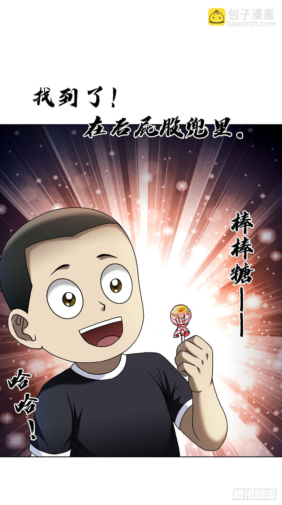 🍲中国惊奇先生（神鬼七杀令） 第1694话 第40页