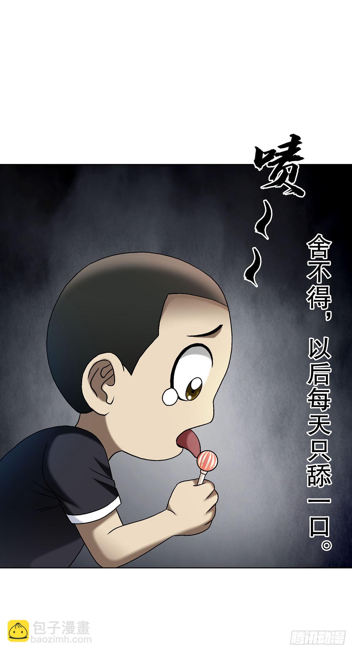 🍲中国惊奇先生（神鬼七杀令） 第1694话 第42页