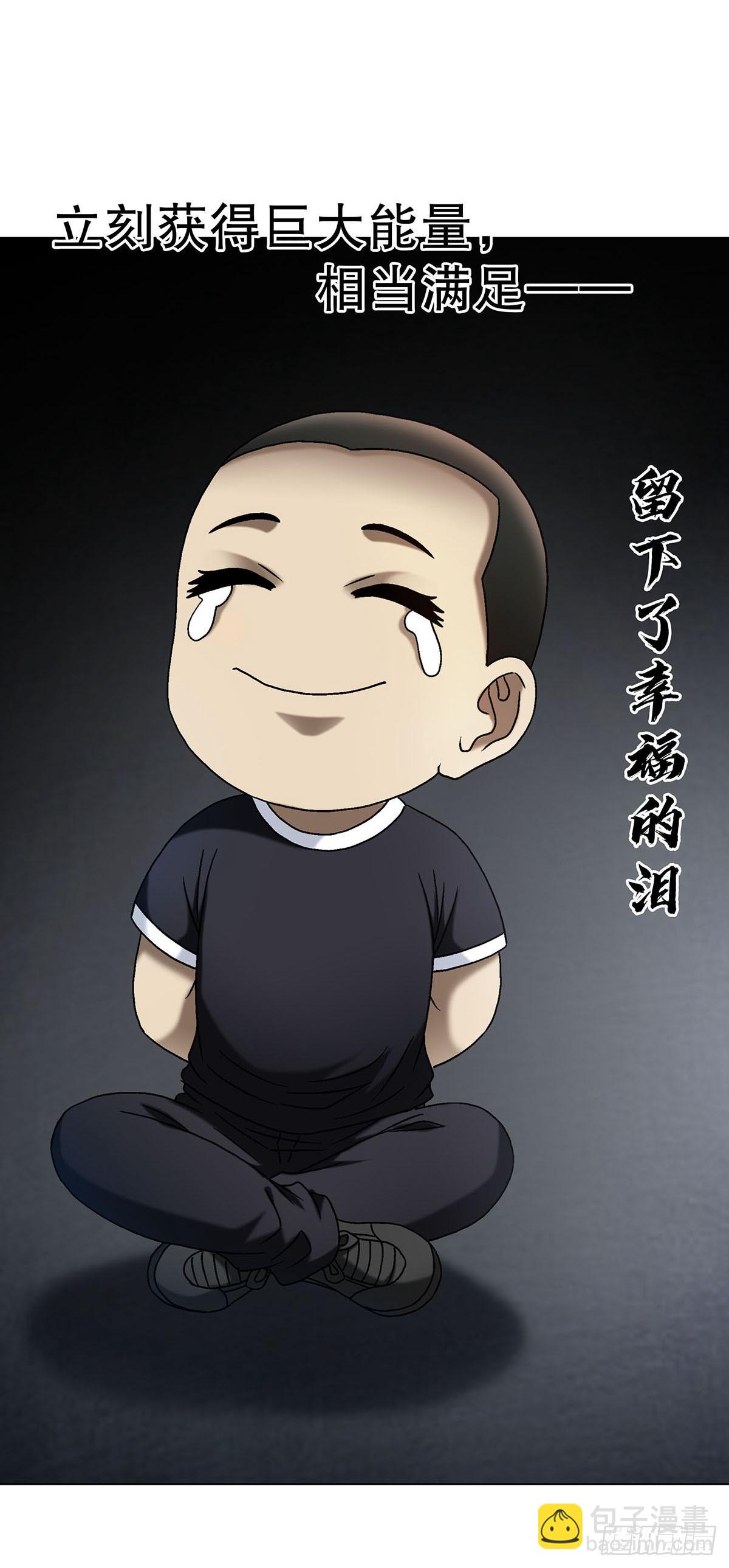 🍲中国惊奇先生（神鬼七杀令） 第1694话 第43页