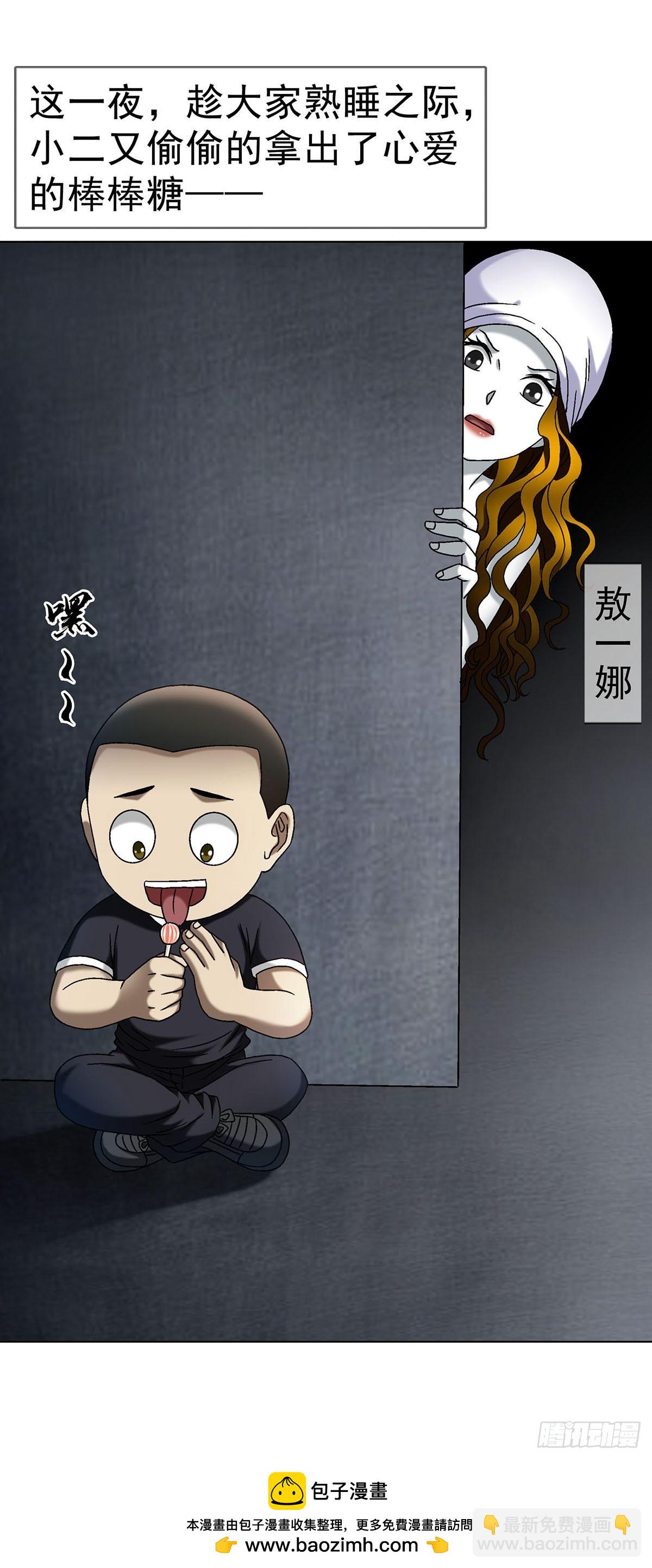 🍲中国惊奇先生（神鬼七杀令） 第1694话 第45页