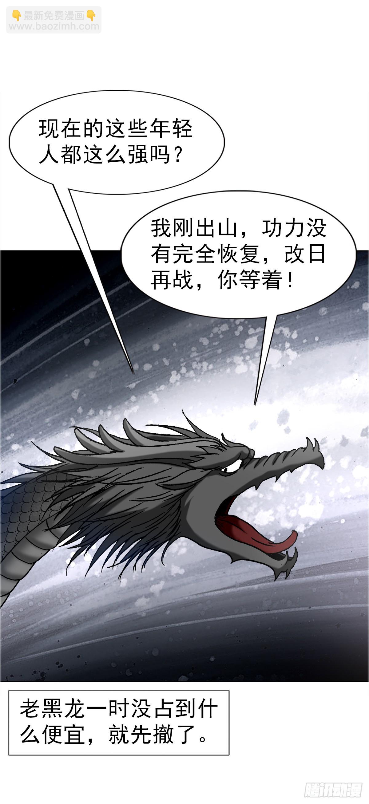 🍲中国惊奇先生（神鬼七杀令） 第1696话 第12页