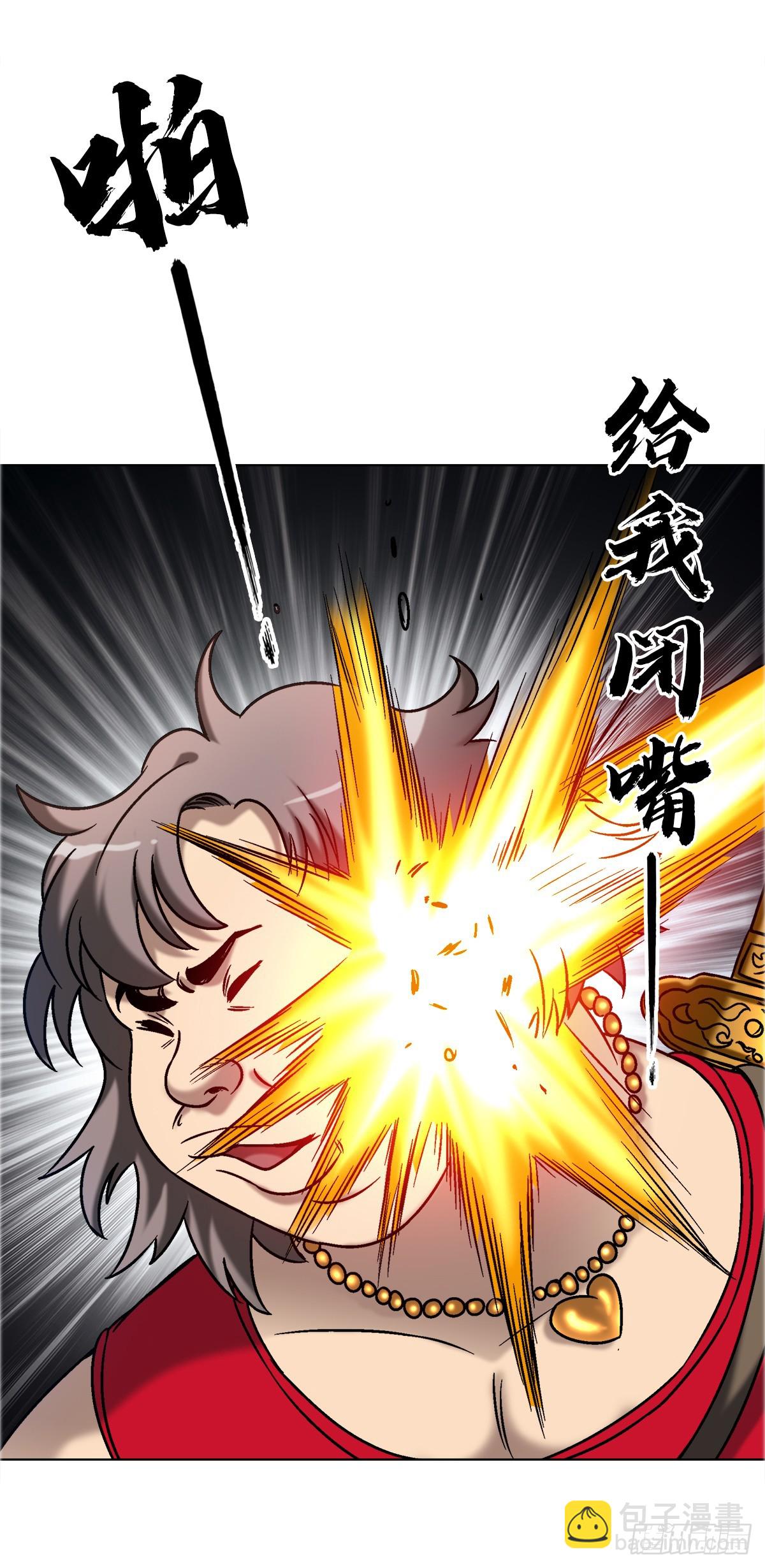 🍲中国惊奇先生（神鬼七杀令） 第1696话 第26页