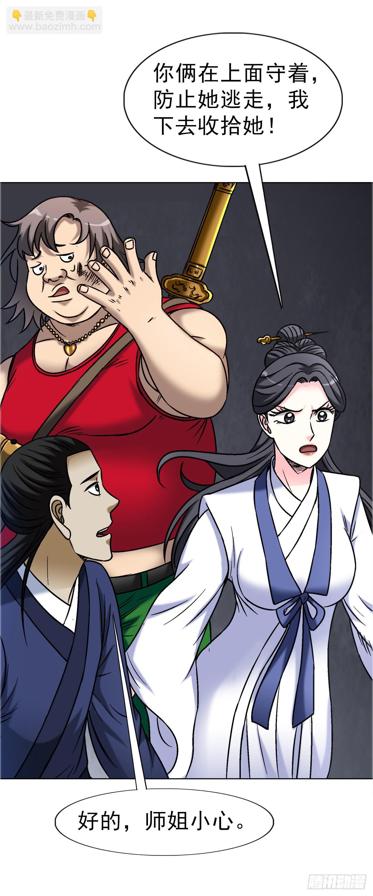 🍲中国惊奇先生（神鬼七杀令） 第1696话 第27页