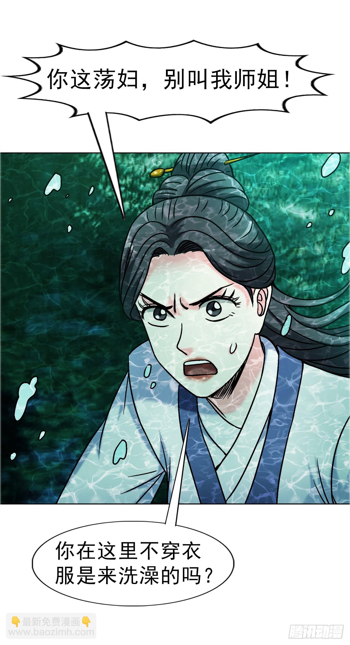 🍲中国惊奇先生（神鬼七杀令） 第1696话 第34页