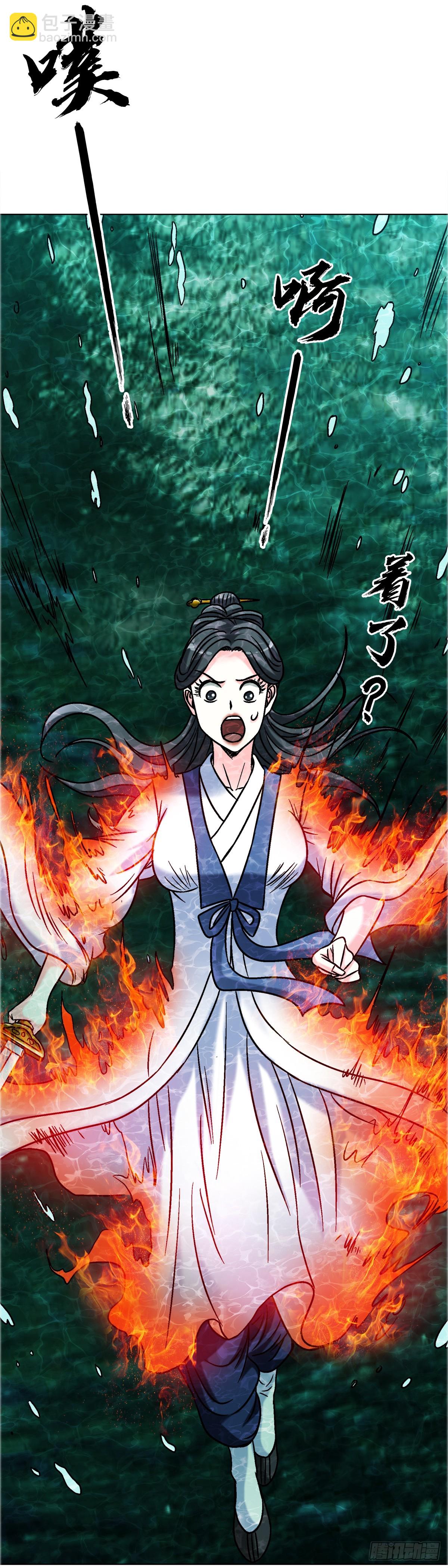 🍲中国惊奇先生（神鬼七杀令） 第1696话 第45页