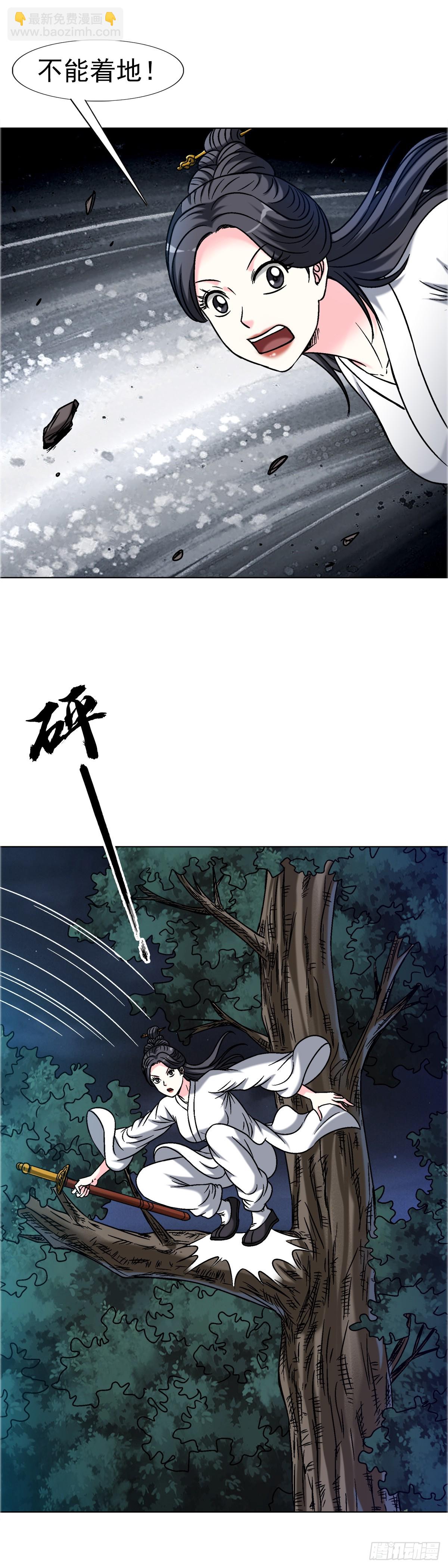 🍲中国惊奇先生（神鬼七杀令） 第1698话 第11页