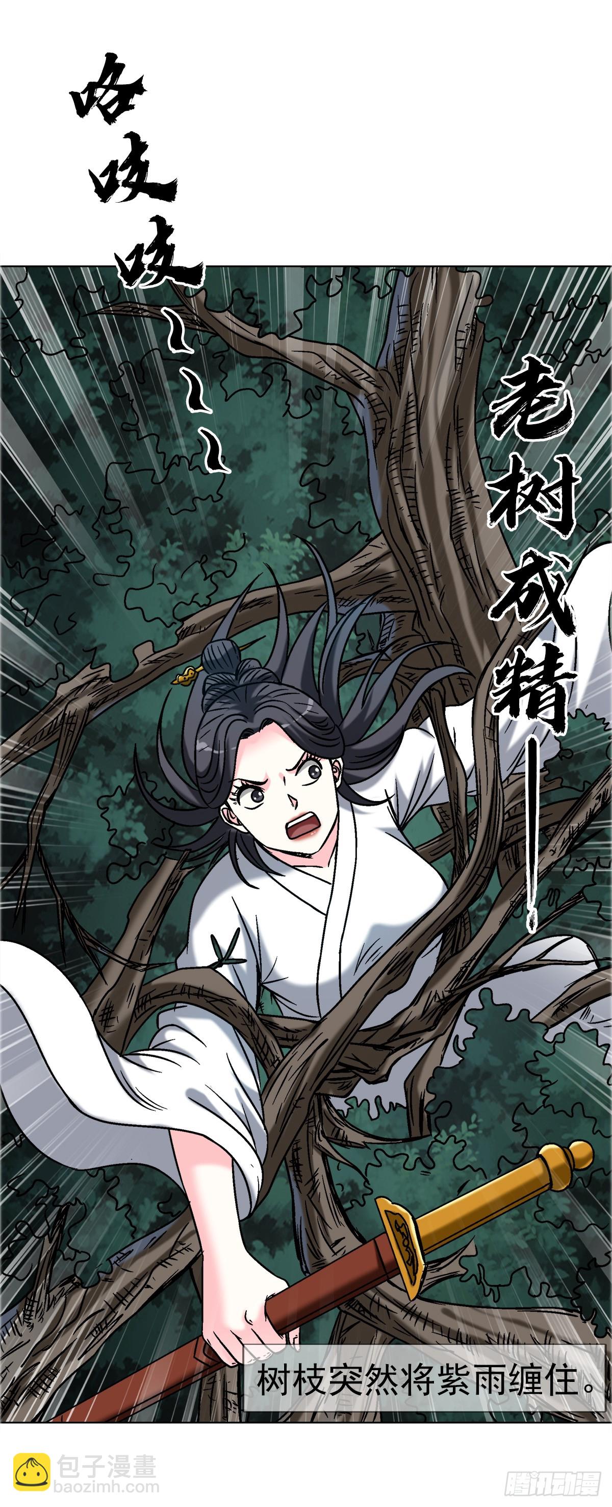 🍲中国惊奇先生（神鬼七杀令） 第1698话 第13页