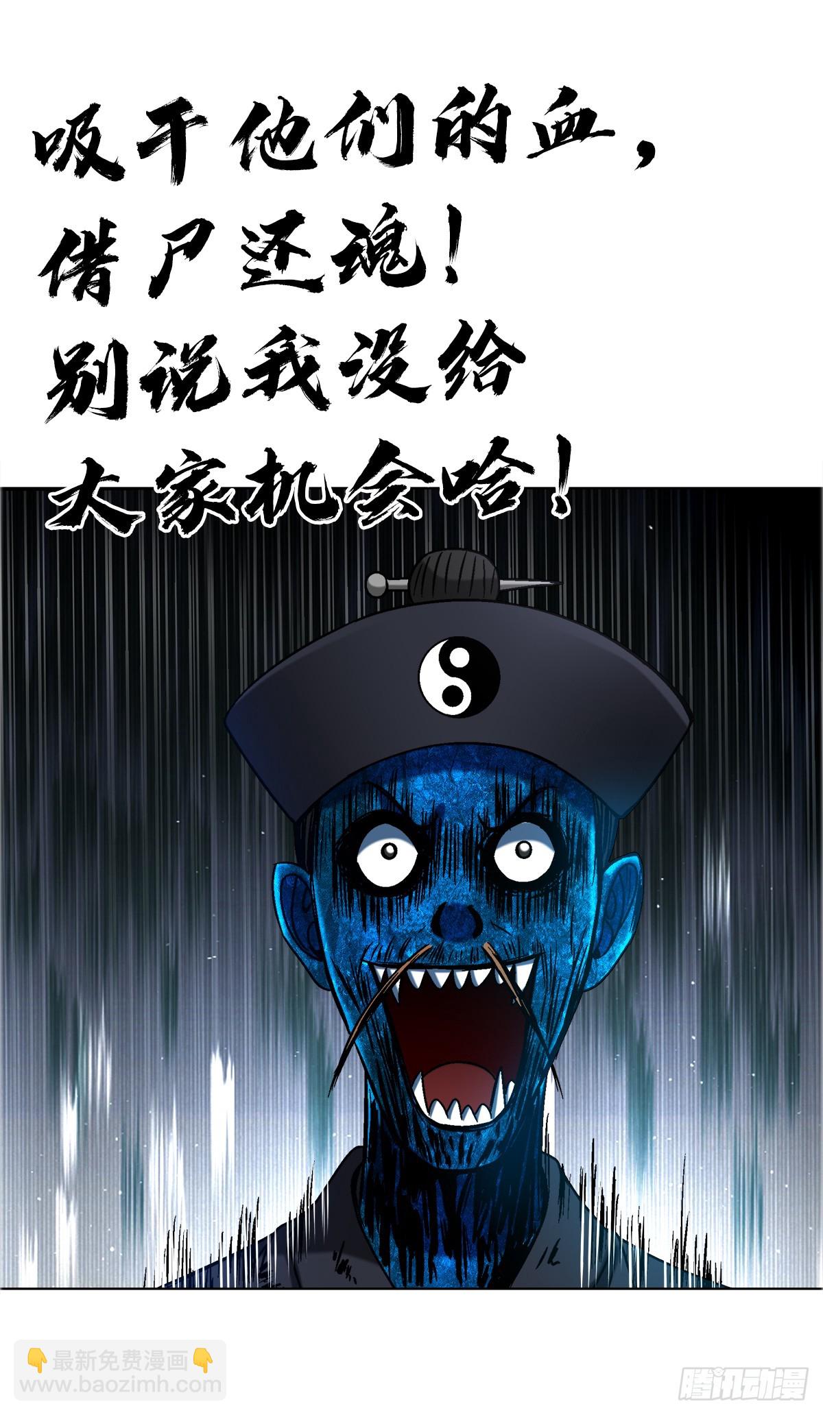 🍲中国惊奇先生（神鬼七杀令） 第1698话 第14页