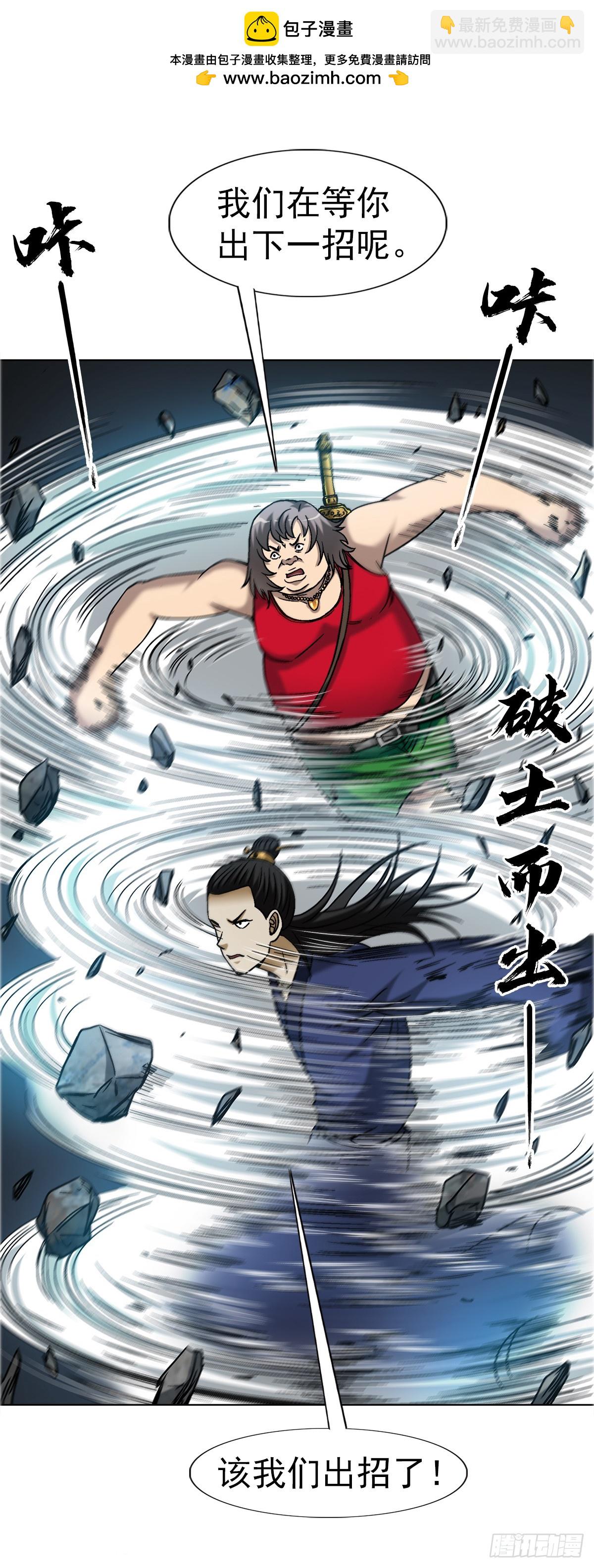 🍲中国惊奇先生（神鬼七杀令） 第1698话 第18页