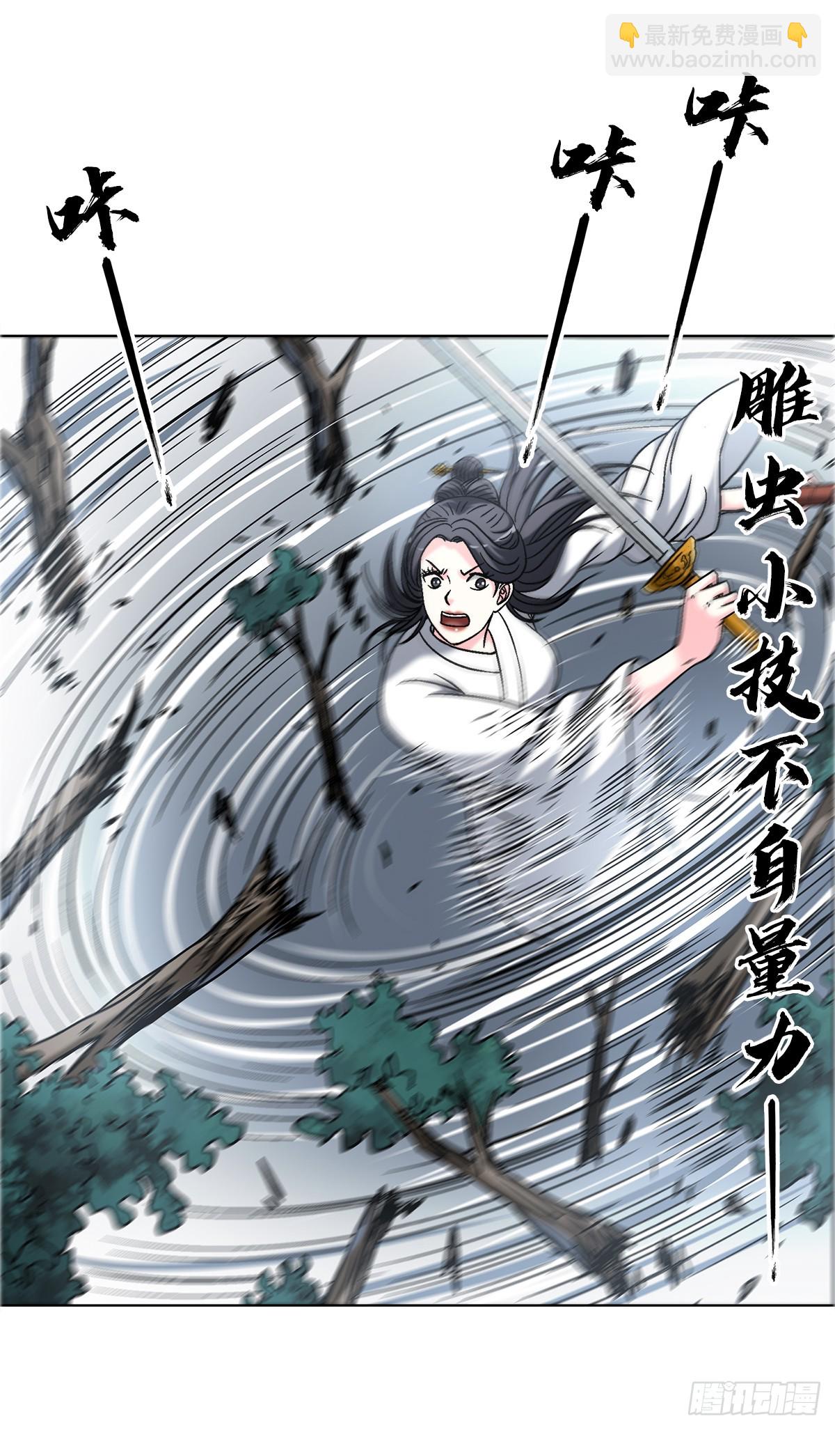 🍲中国惊奇先生（神鬼七杀令） 第1698话 第20页