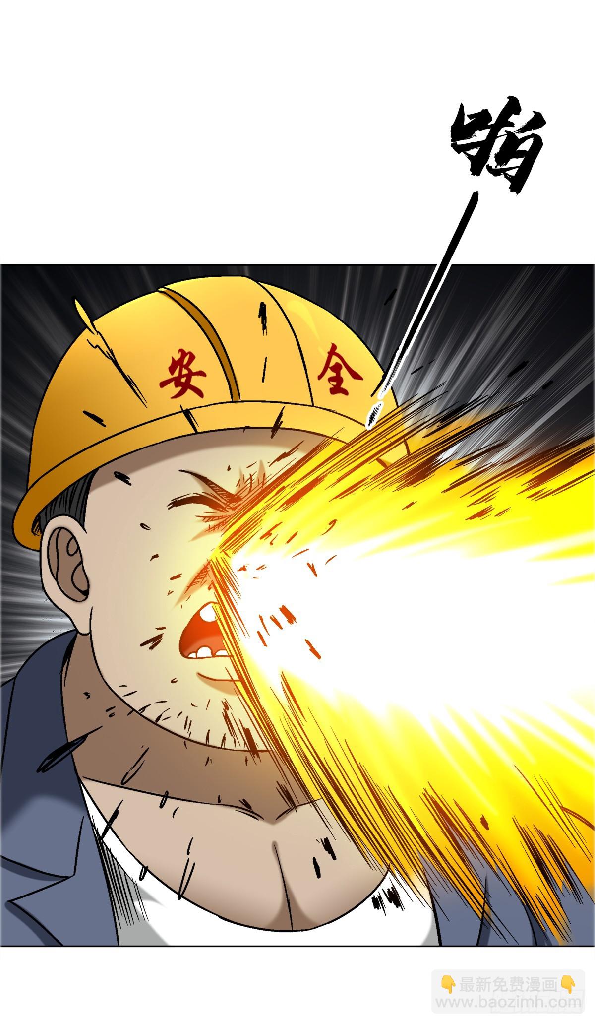 🍲中国惊奇先生（神鬼七杀令） 第1698话 第28页