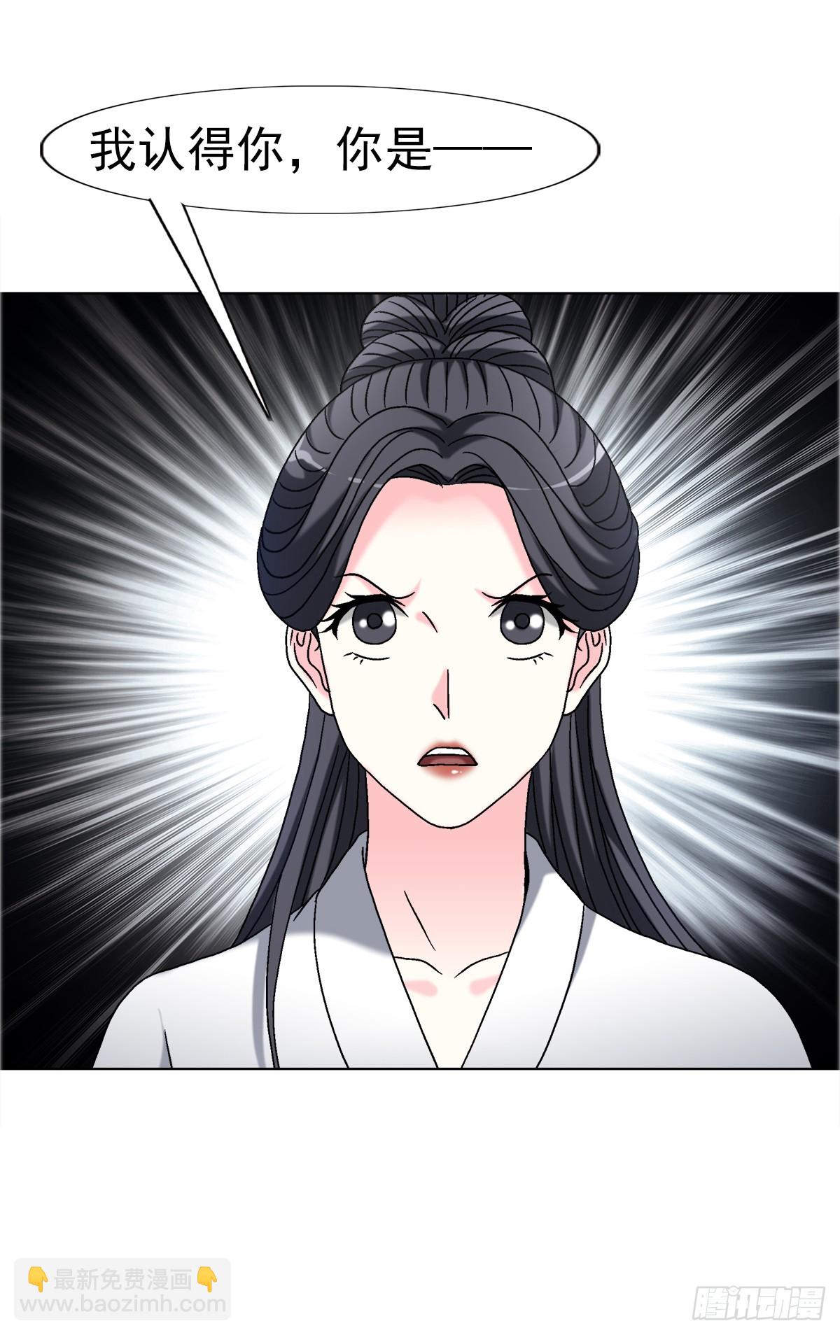 🍲中国惊奇先生（神鬼七杀令） 第1698话 第38页