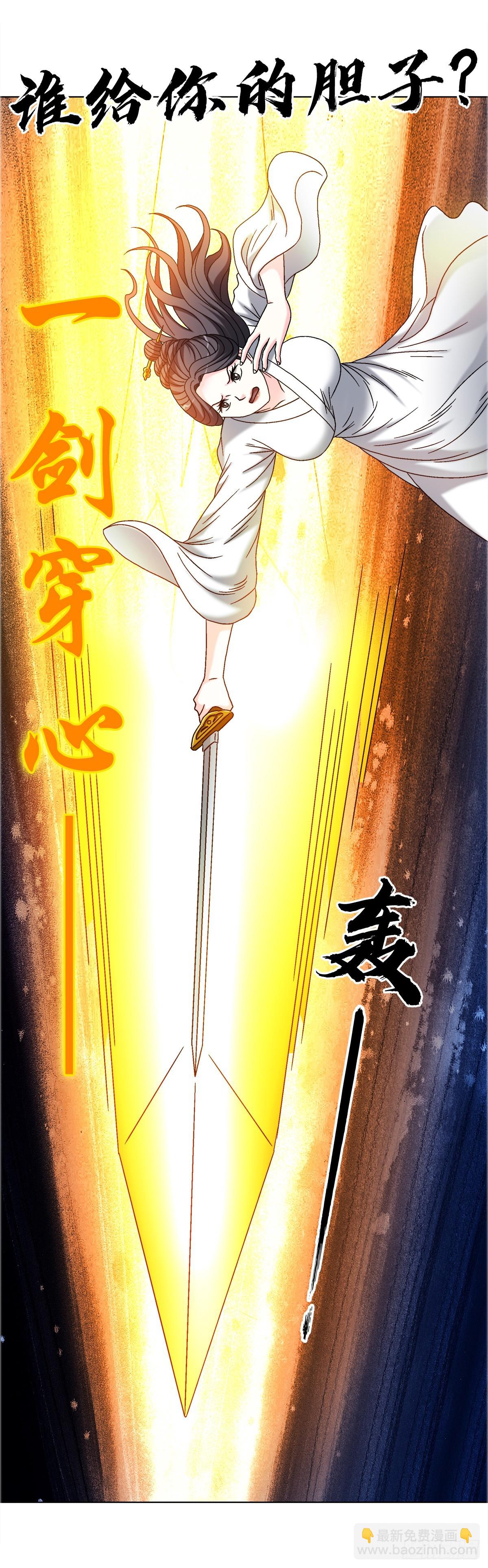 🍲中国惊奇先生（神鬼七杀令） 第1698话 第42页