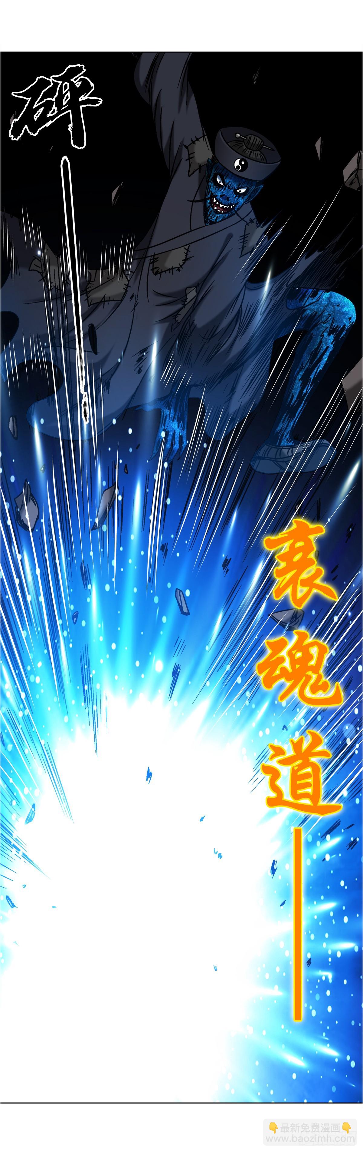 🍲中国惊奇先生（神鬼七杀令） 第1698话 第7页