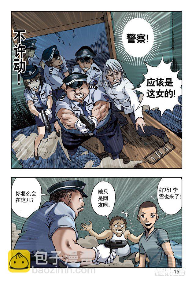 🍲中国惊奇先生（神鬼七杀令） 小二驾到 第5页