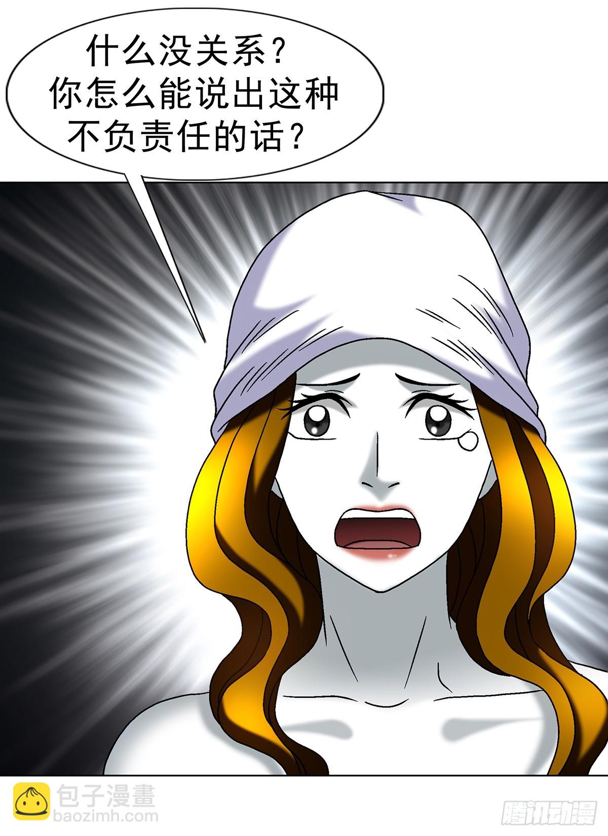 🍲中国惊奇先生（神鬼七杀令） 第1700话 第17页