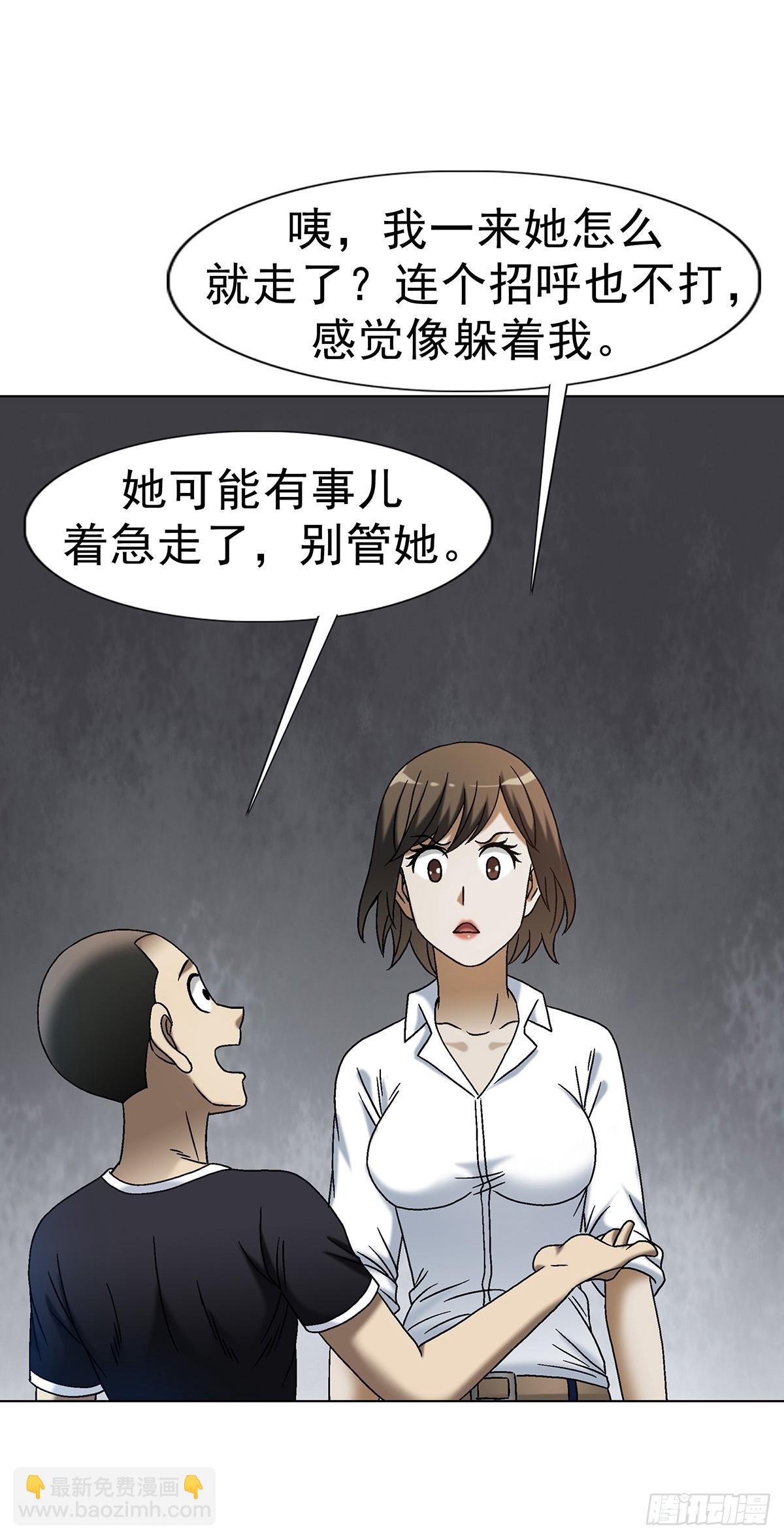 🍲中国惊奇先生（神鬼七杀令） 第1700话 第33页
