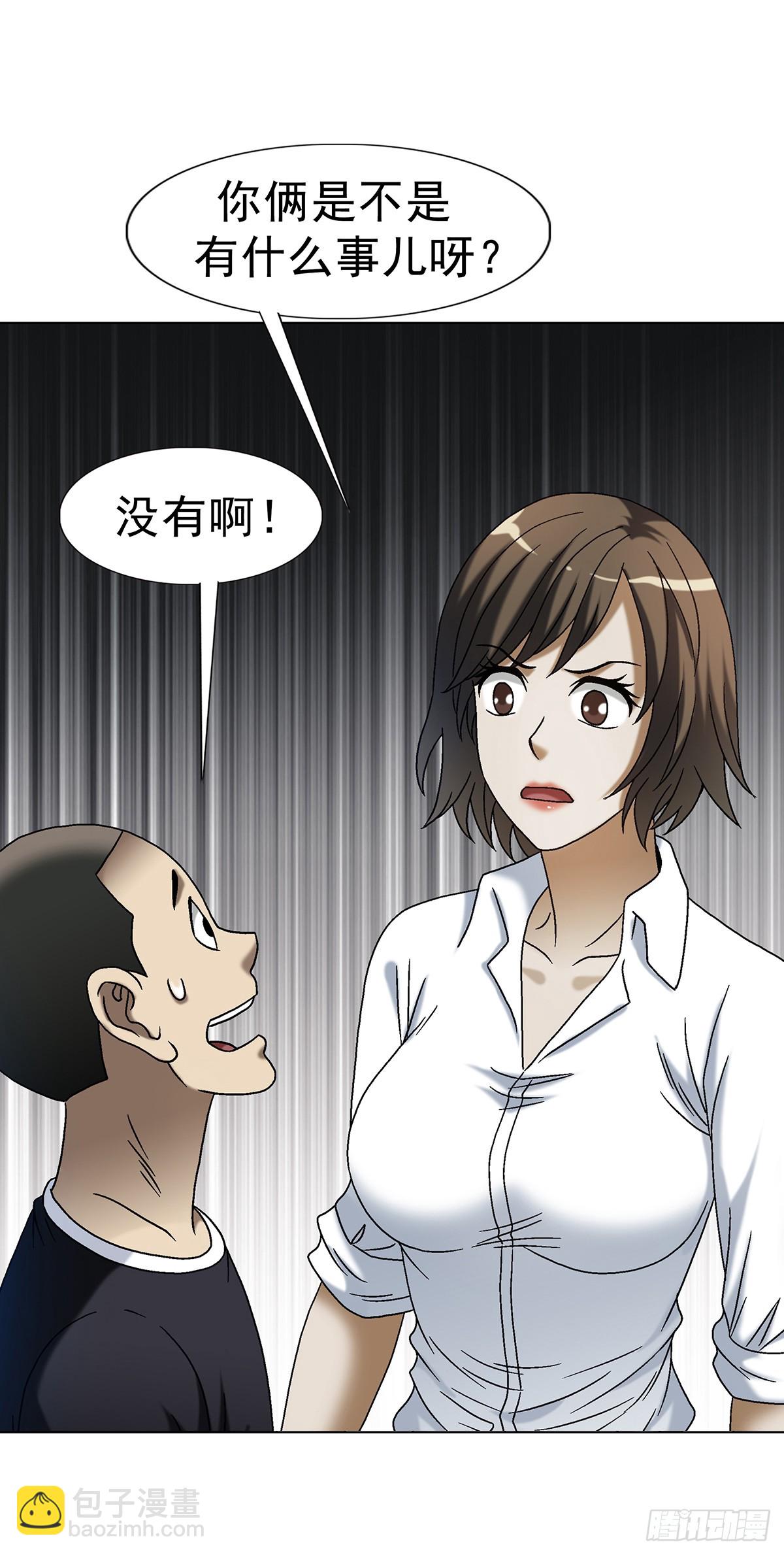 🍲中国惊奇先生（神鬼七杀令） 第1700话 第34页