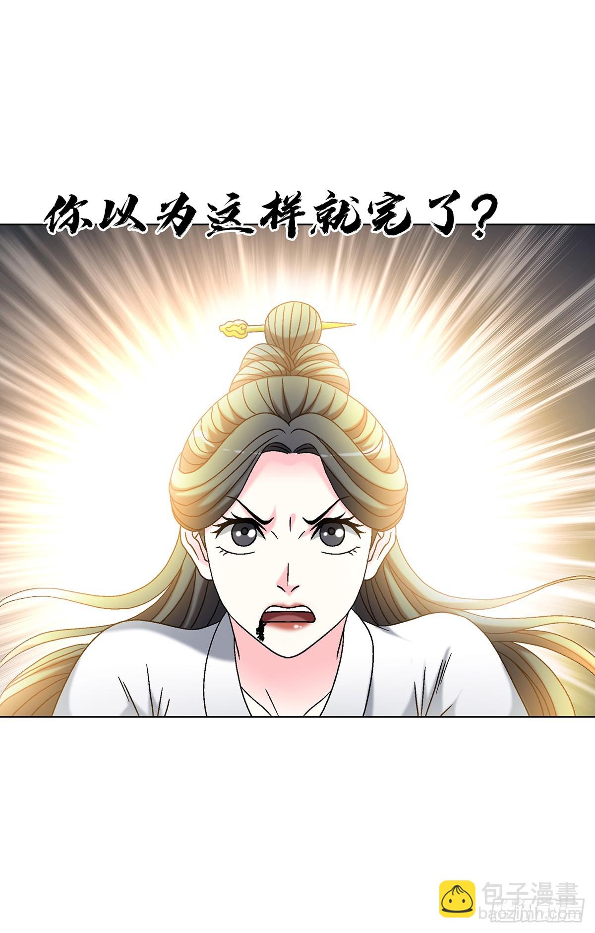🍲中国惊奇先生（神鬼七杀令） 第1700话 第7页