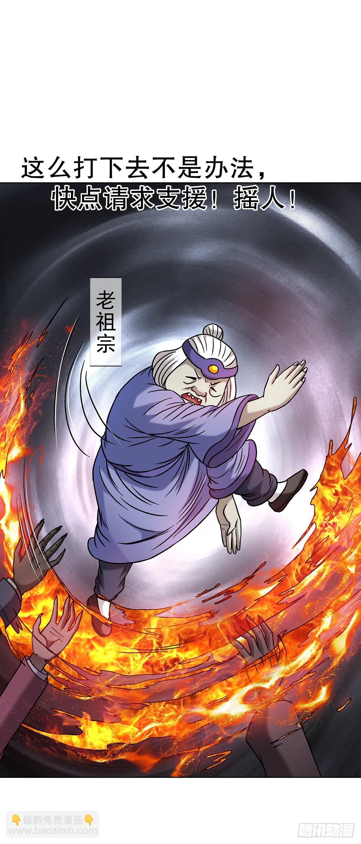 🍲中国惊奇先生（神鬼七杀令） 第1702话 第11页