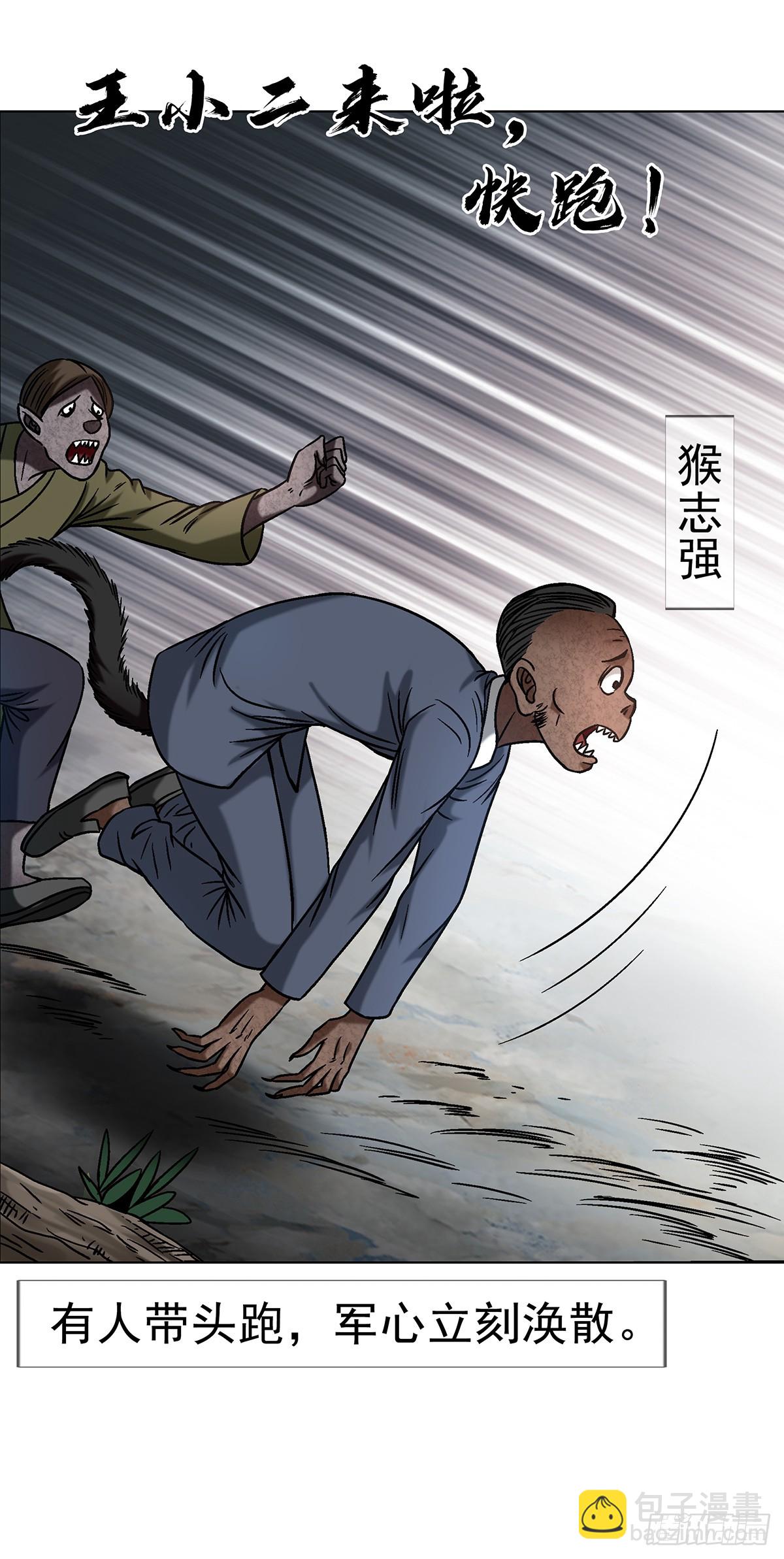 🍲中国惊奇先生（神鬼七杀令） 第1702话 第15页
