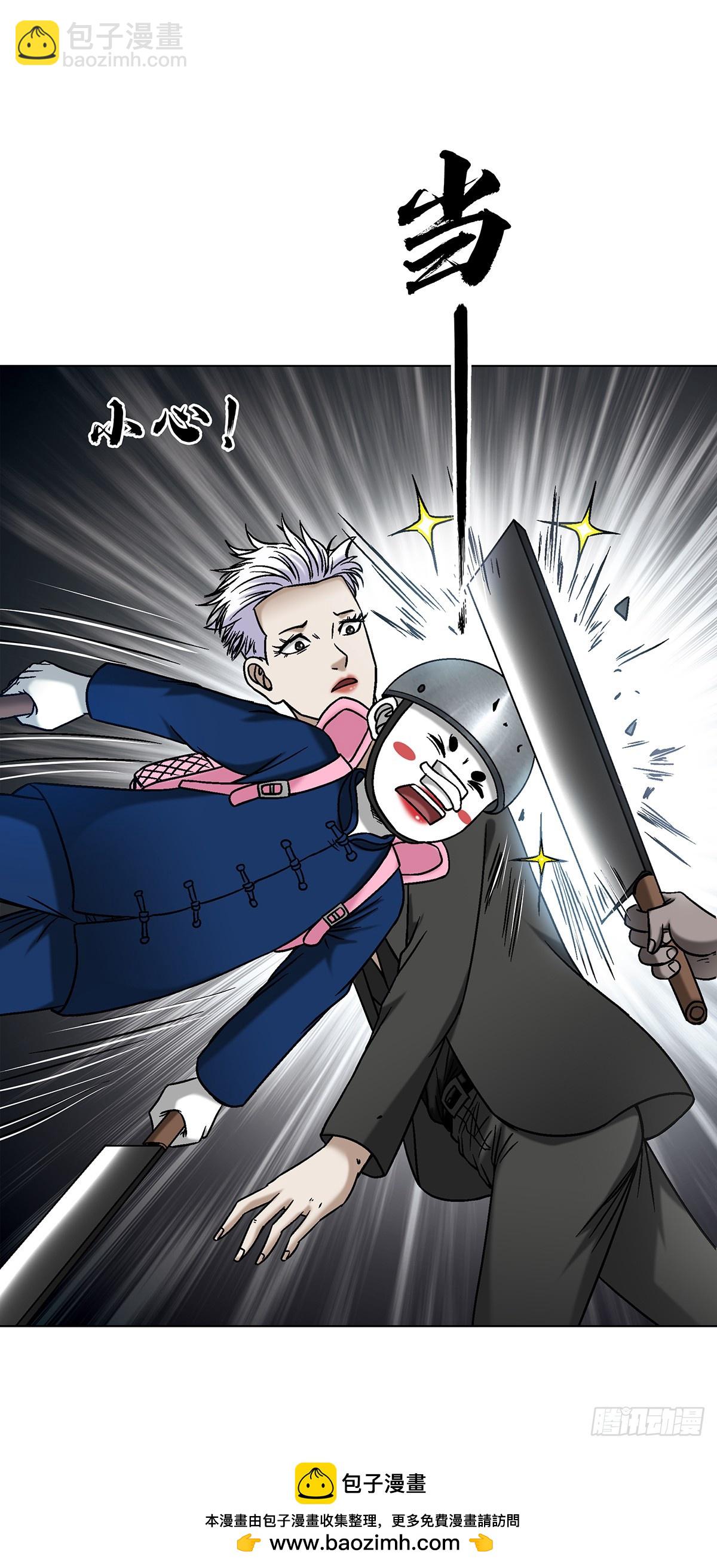🍲中国惊奇先生（神鬼七杀令） 第1702话 第48页