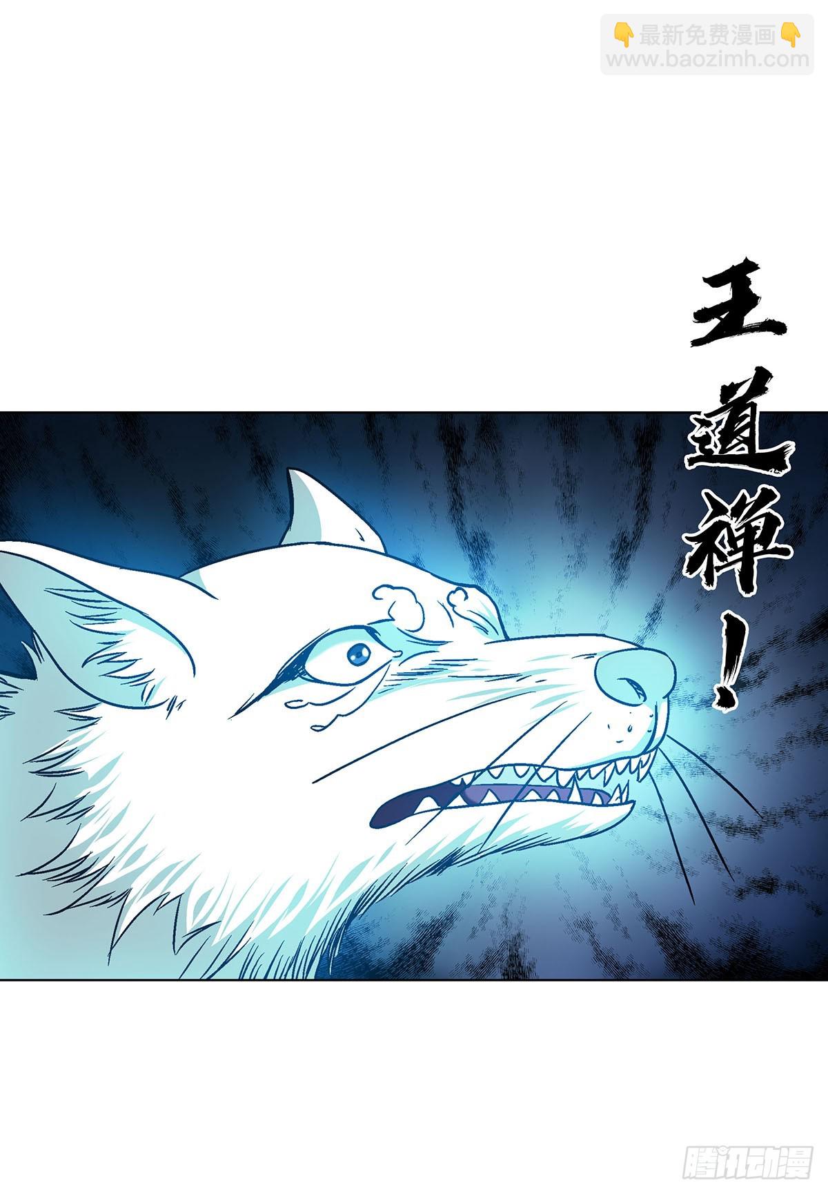 🍲中国惊奇先生（神鬼七杀令） 第1704话 第12页