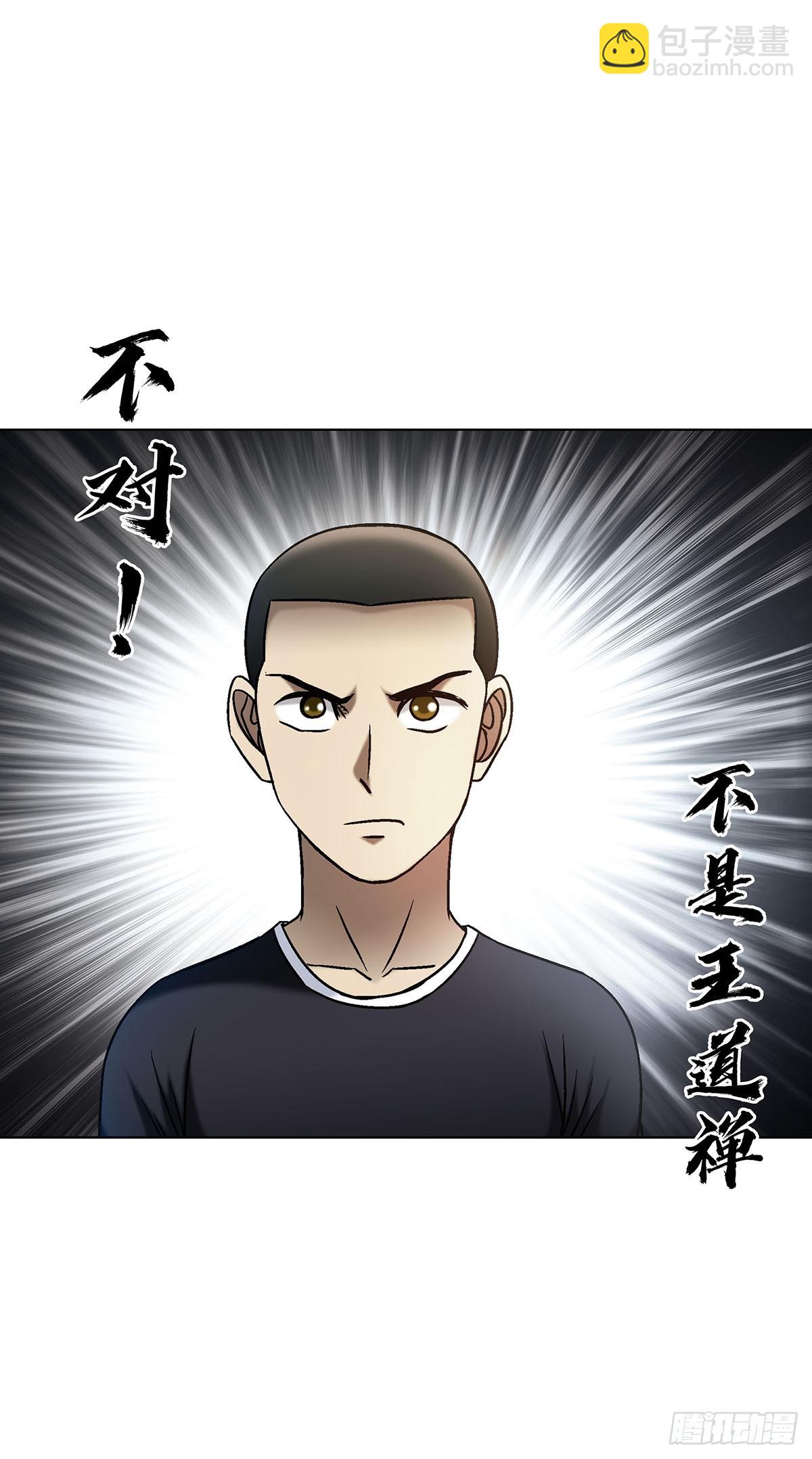🍲中国惊奇先生（神鬼七杀令） 第1704话 第13页