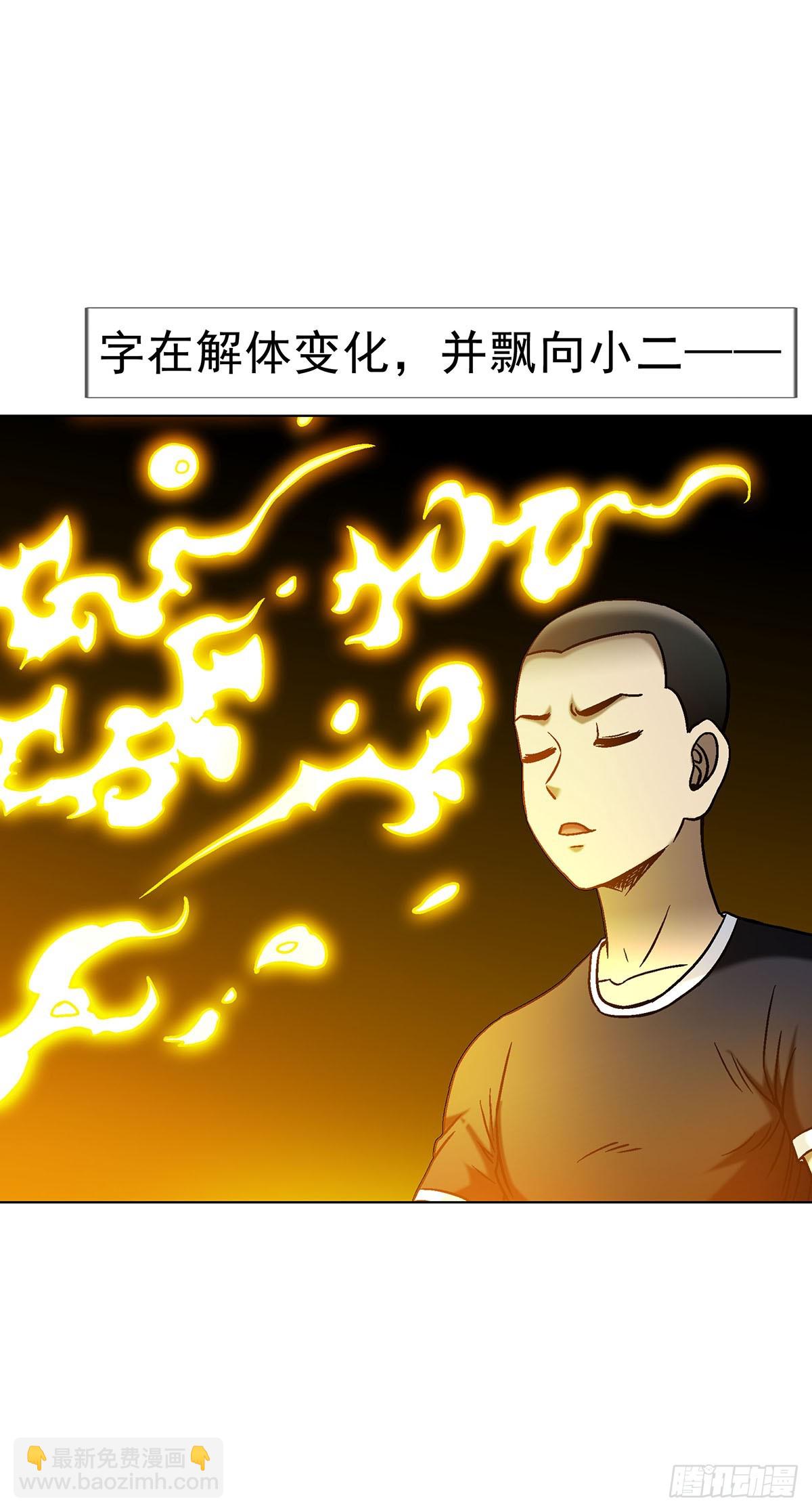 🍲中国惊奇先生（神鬼七杀令） 第1704话 第33页