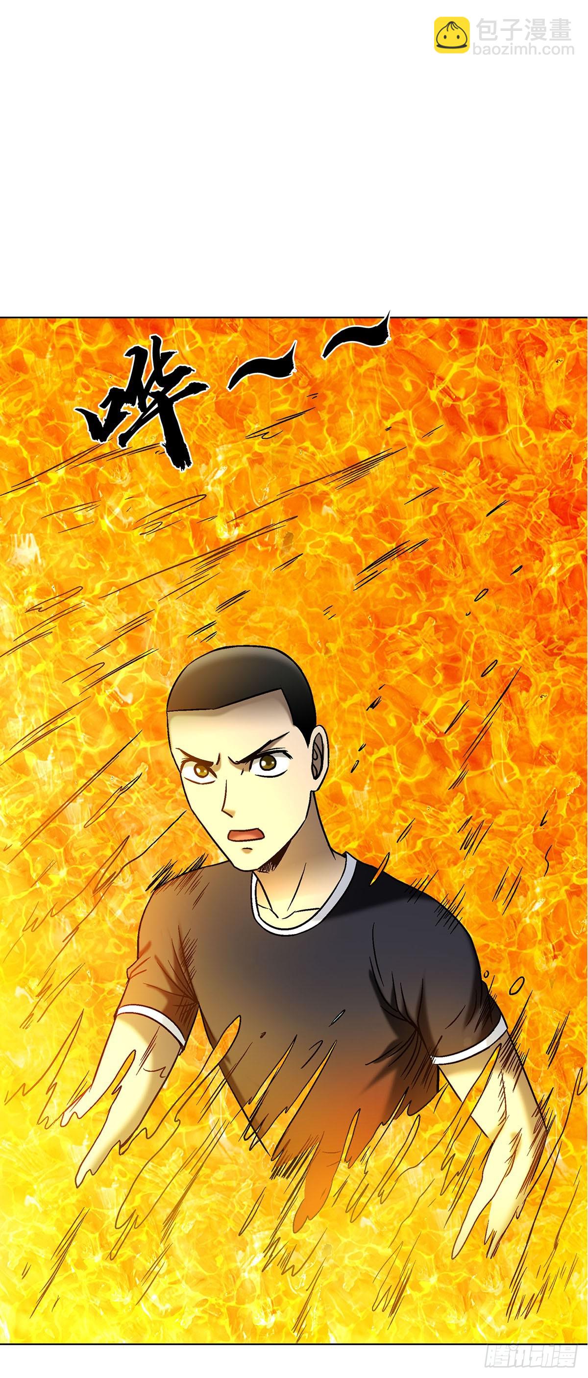 🍲中国惊奇先生（神鬼七杀令） 第1704话 第6页