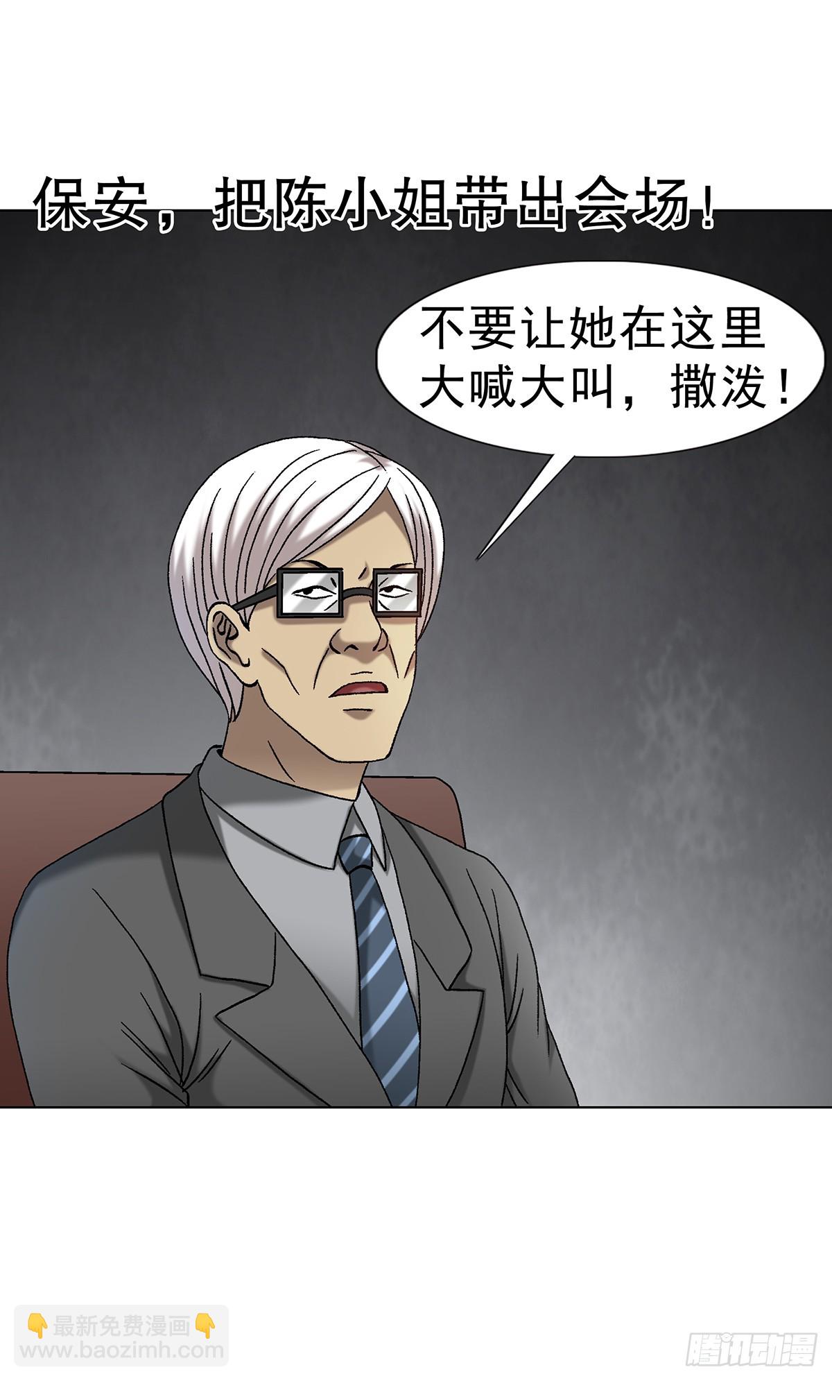 🍲中国惊奇先生（神鬼七杀令） 第1706话 第10页