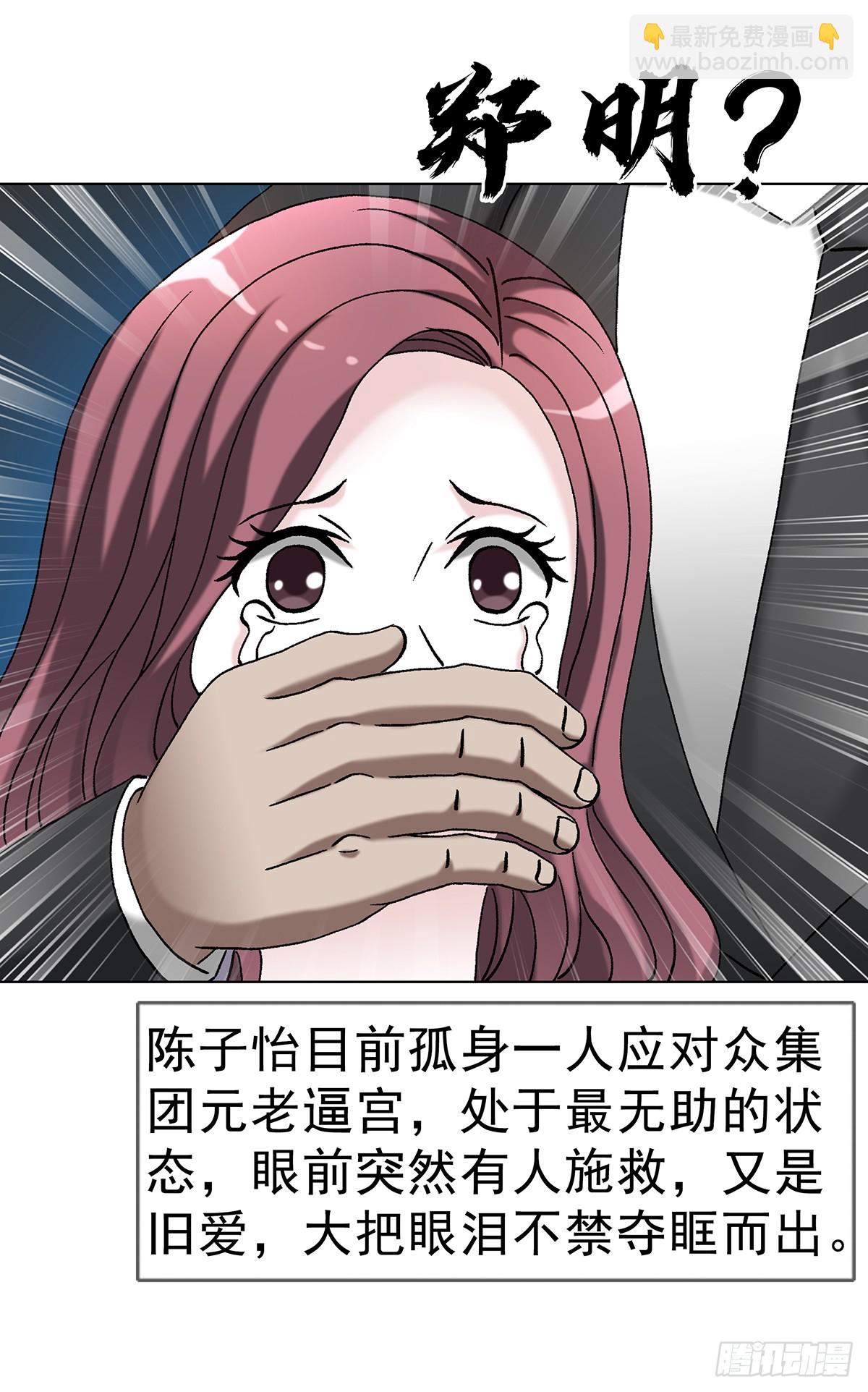 🍲中国惊奇先生（神鬼七杀令） 第1706话 第17页