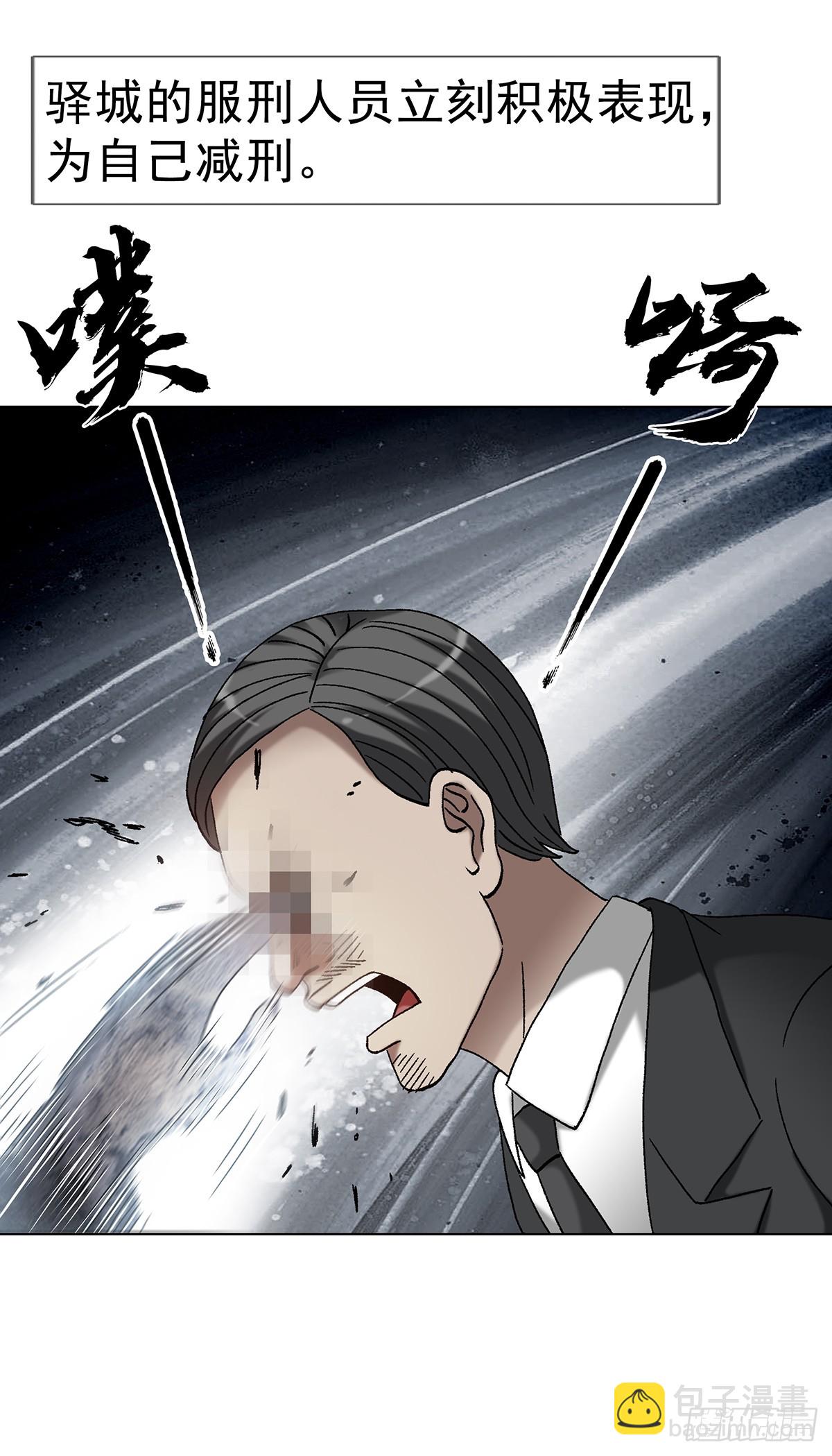 🍲中国惊奇先生（神鬼七杀令） 第1706话 第19页