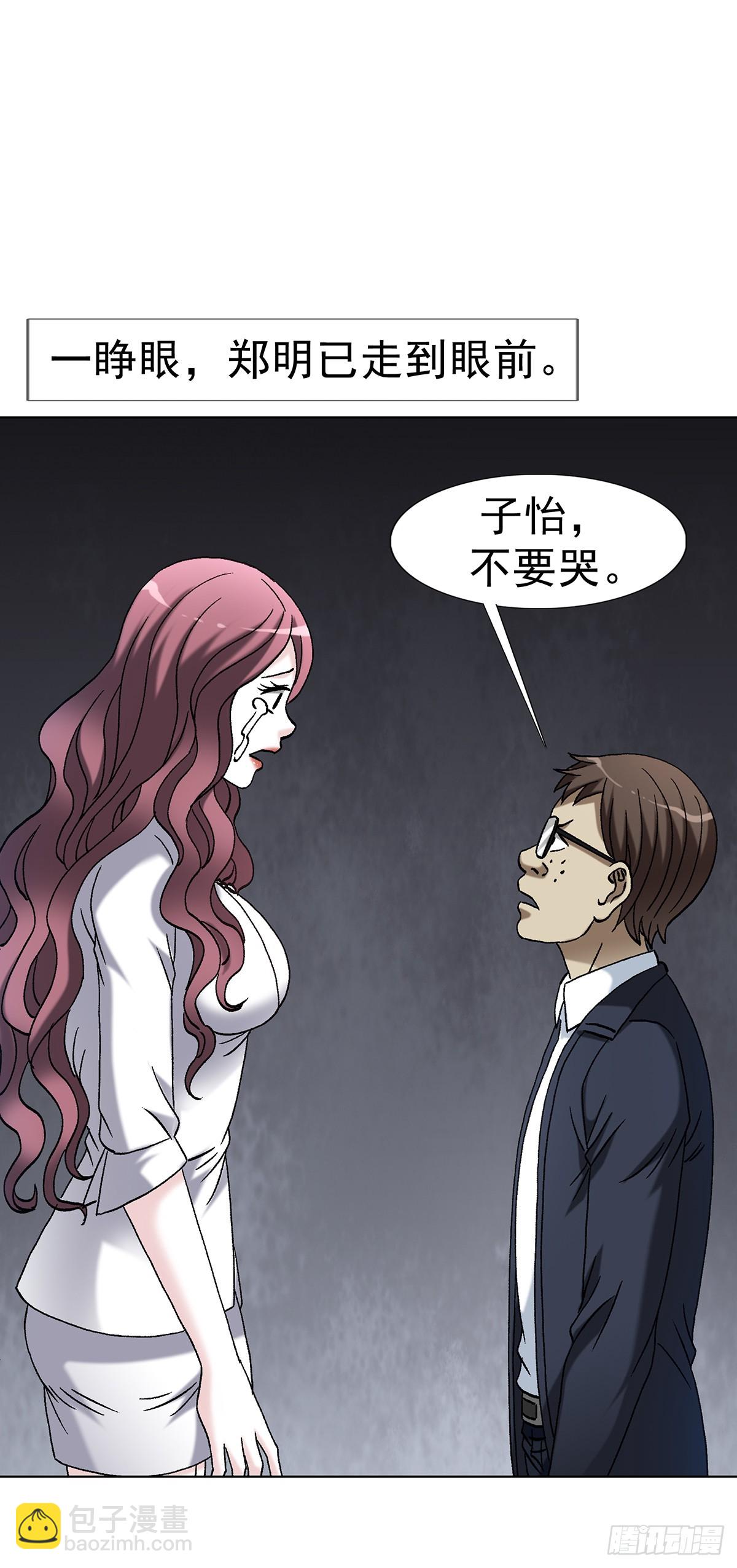 🍲中国惊奇先生（神鬼七杀令） 第1706话 第27页