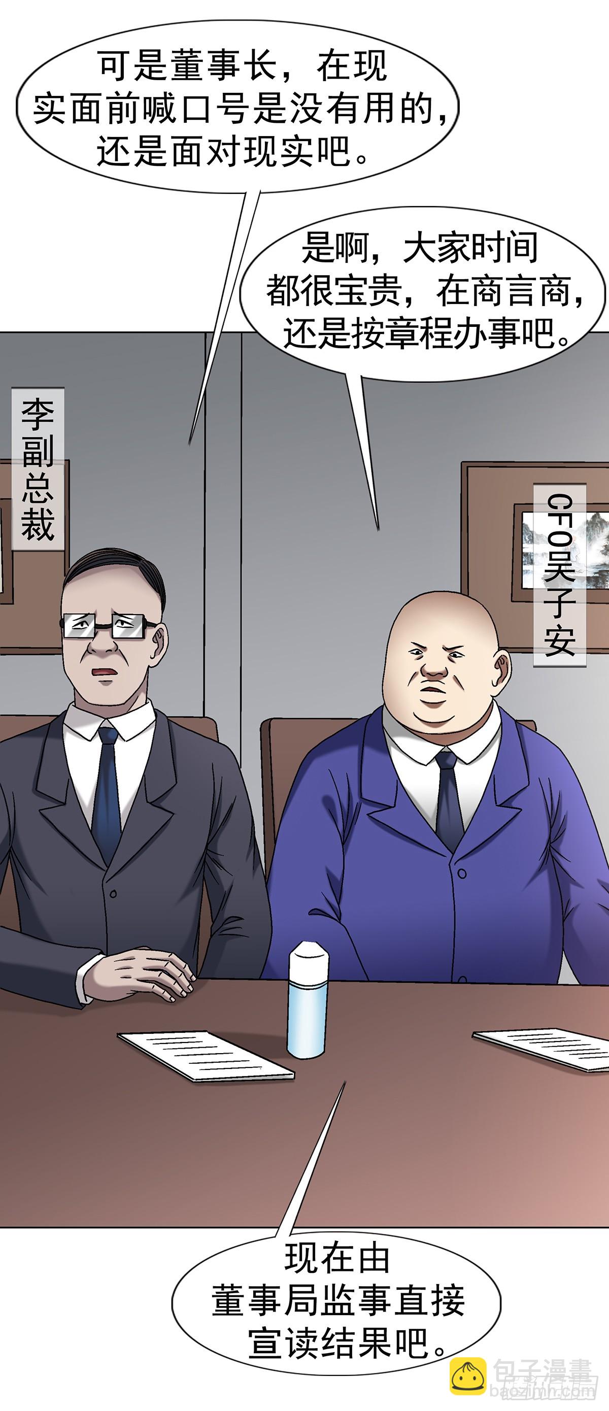 🍲中国惊奇先生（神鬼七杀令） 第1706话 第3页