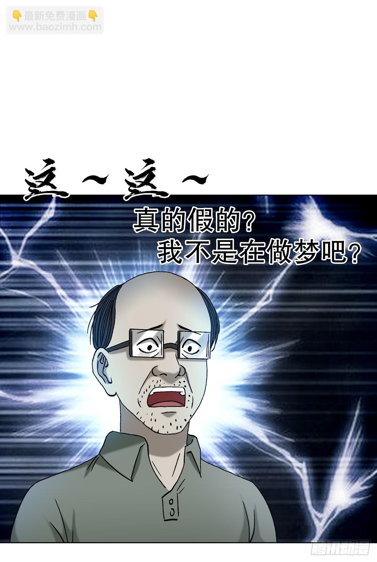🍲中国惊奇先生（神鬼七杀令） 第1706话 第44页