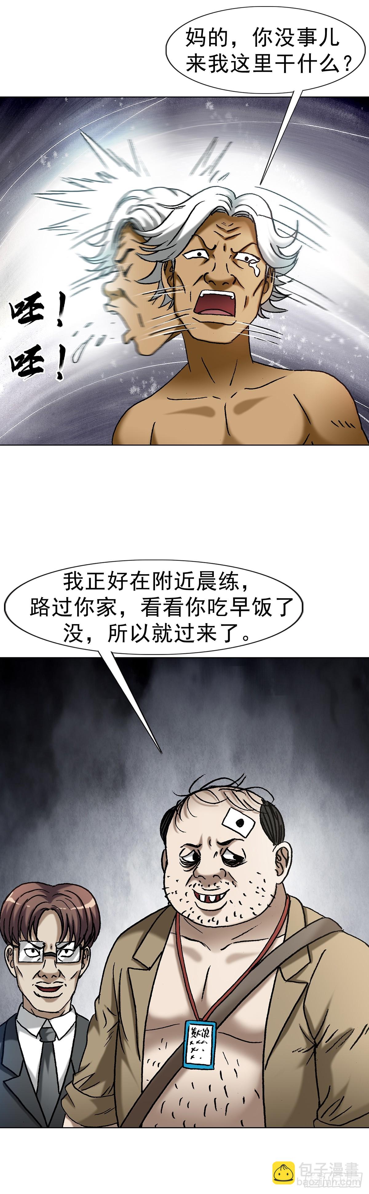 🍲中国惊奇先生（神鬼七杀令） 第1708话 第19页
